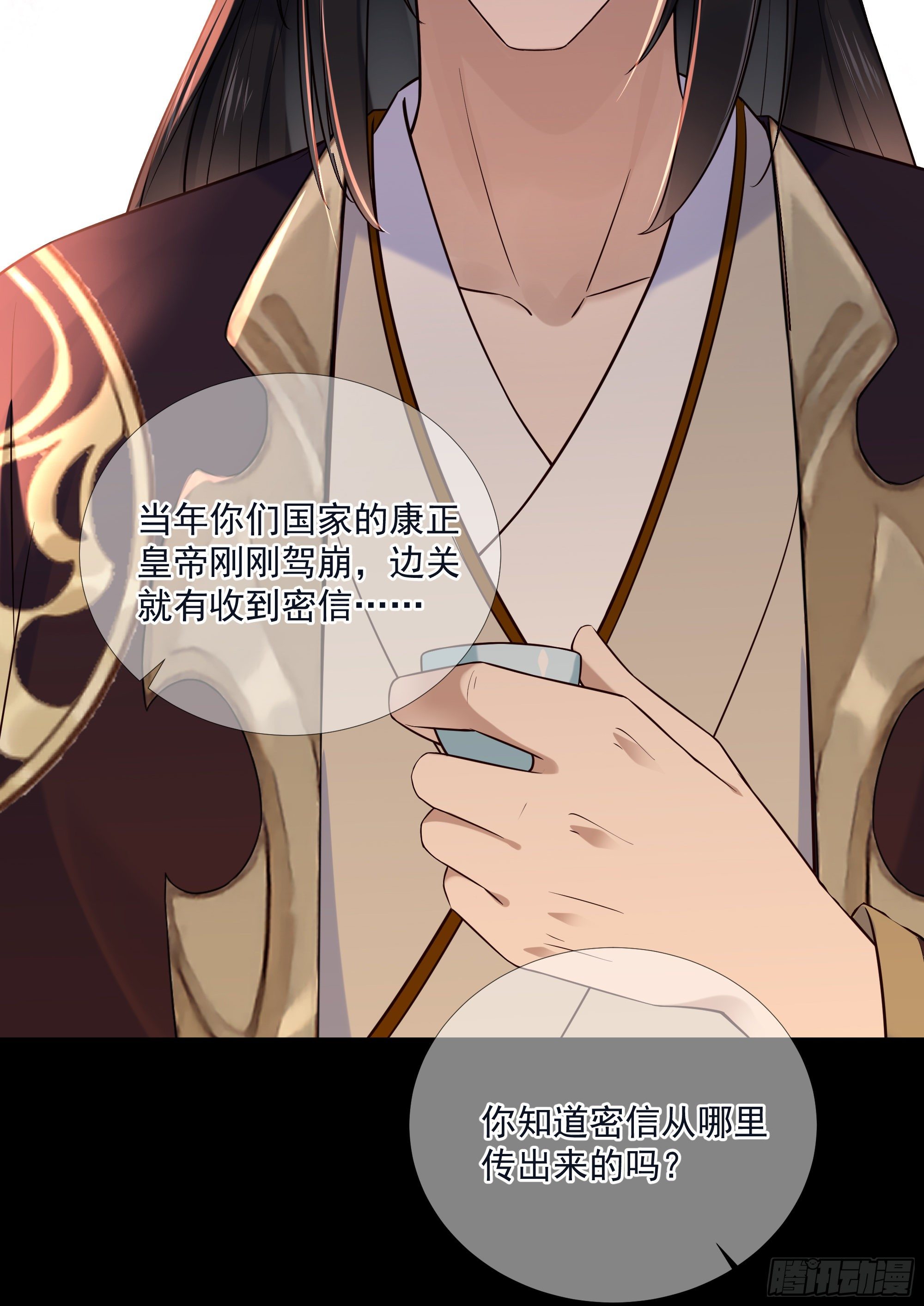 第116话 要到中秋了吧-第116话