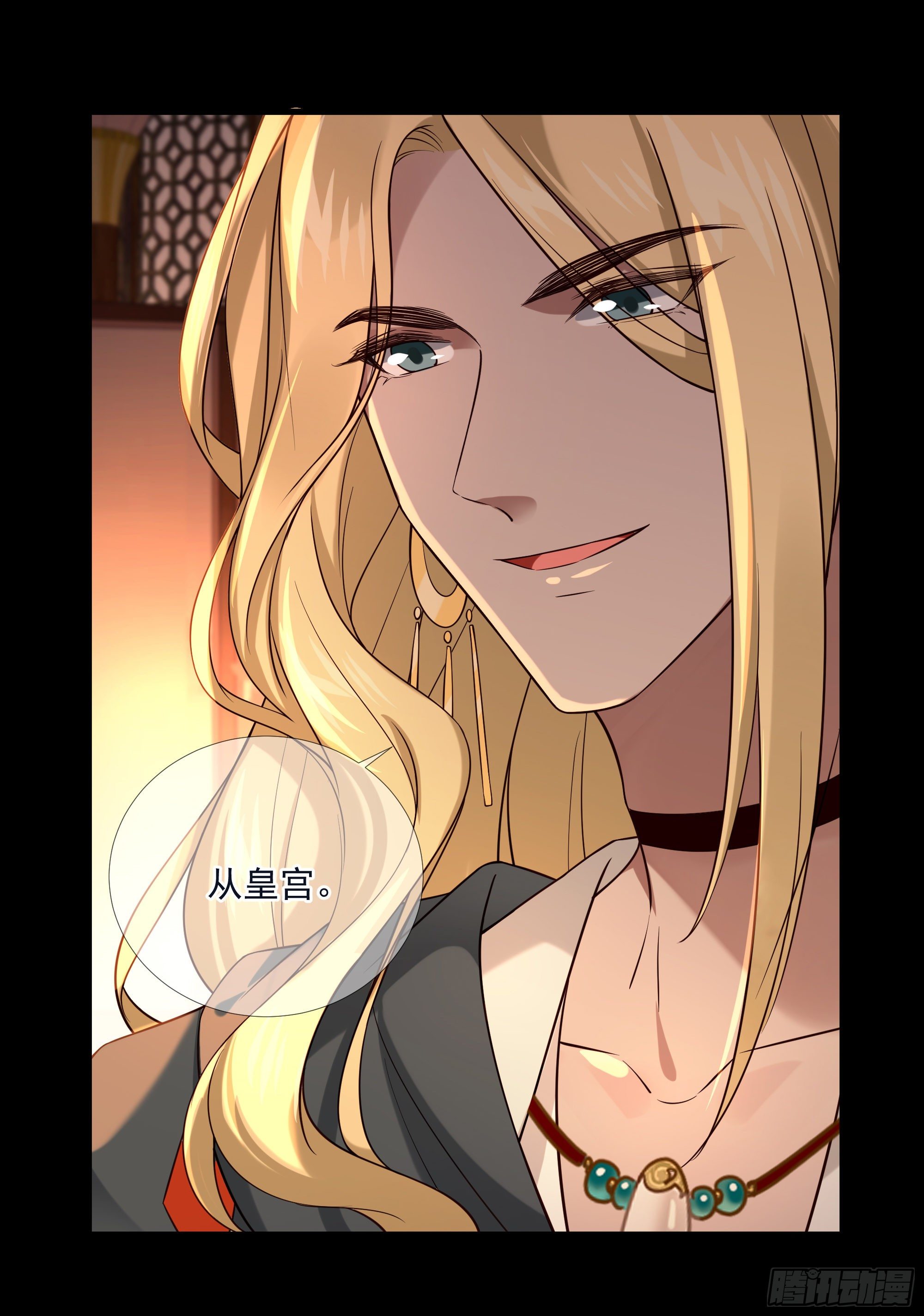 第116话 要到中秋了吧-第116话