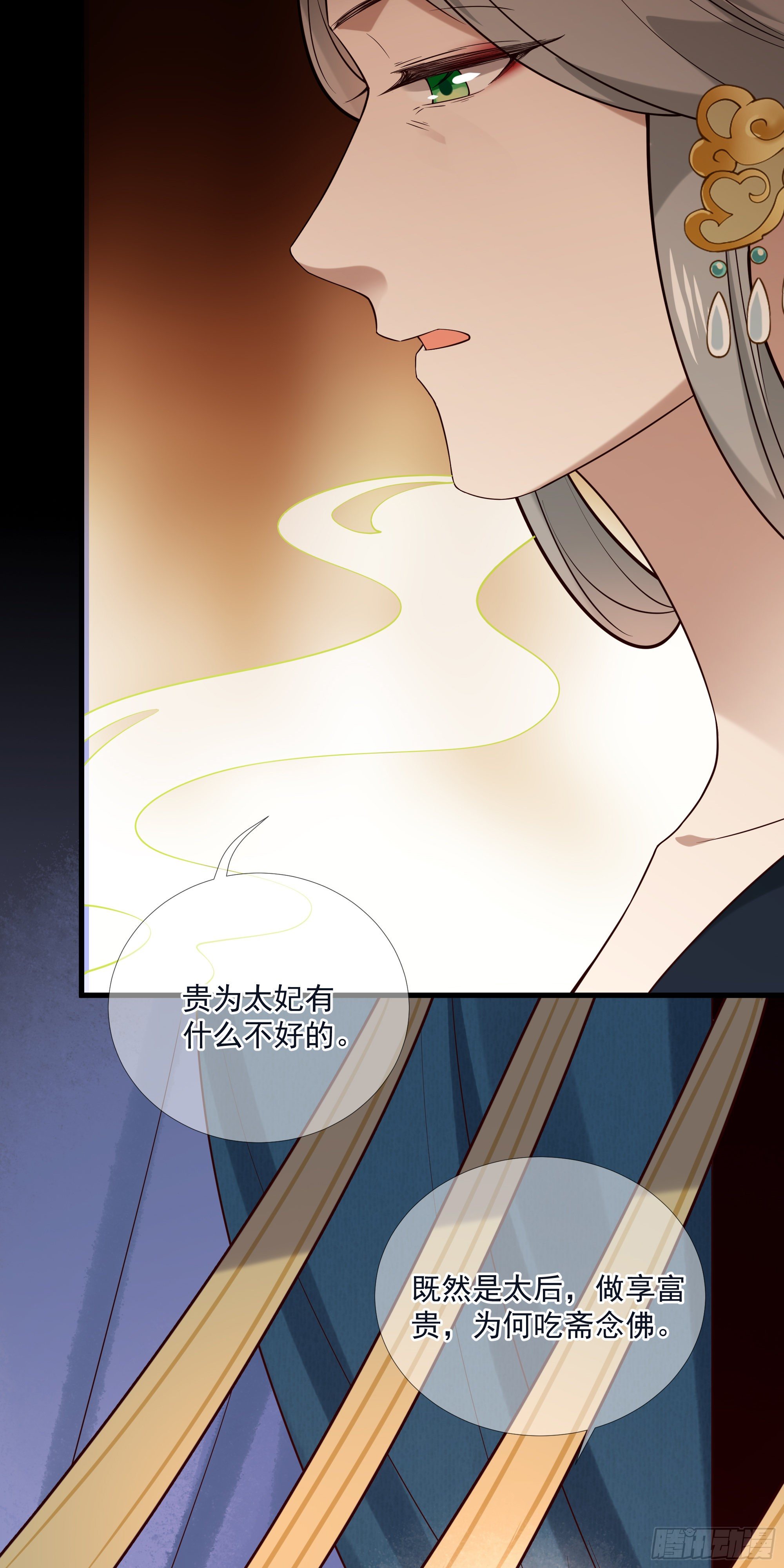 第116话 要到中秋了吧-第116话