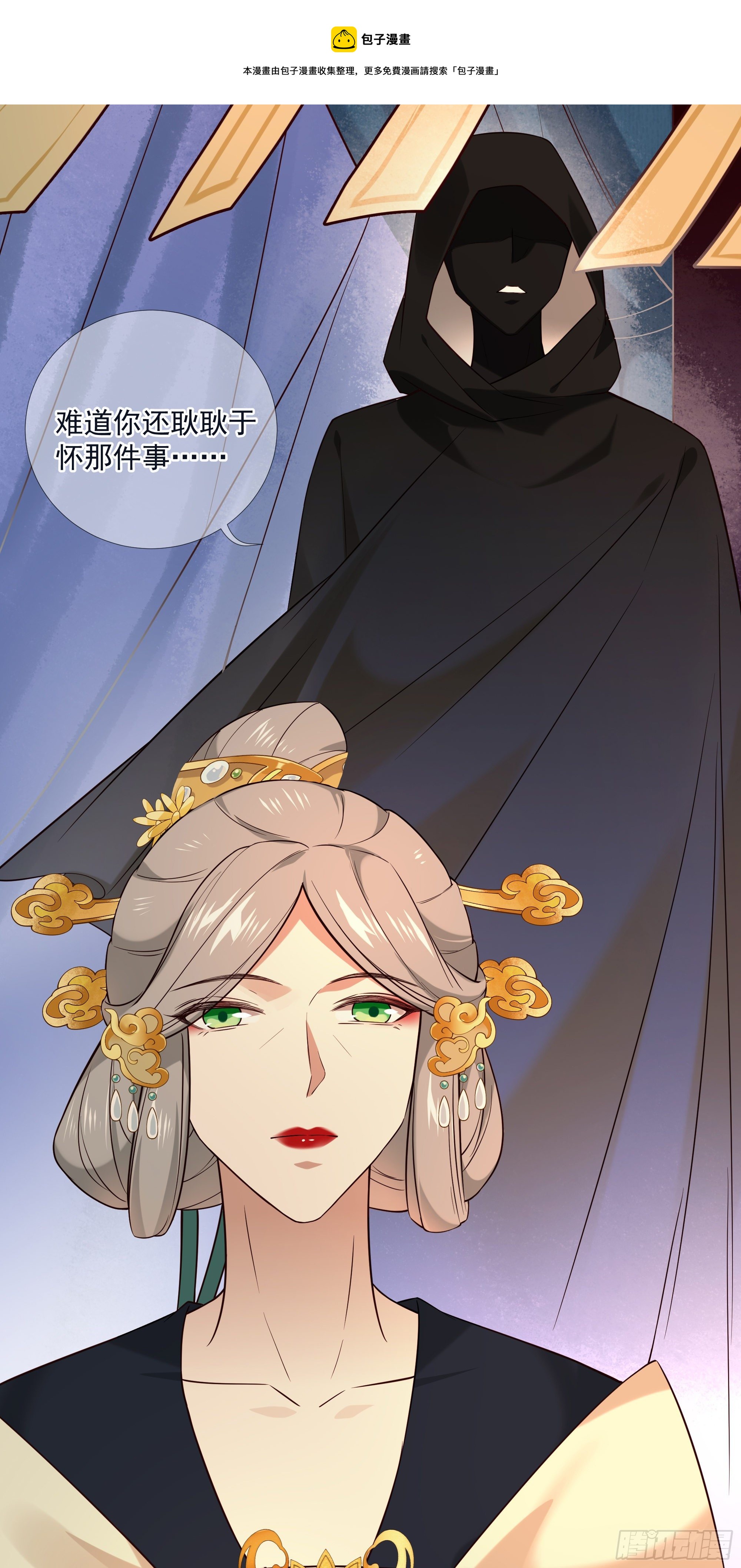 第116话 要到中秋了吧-第116话