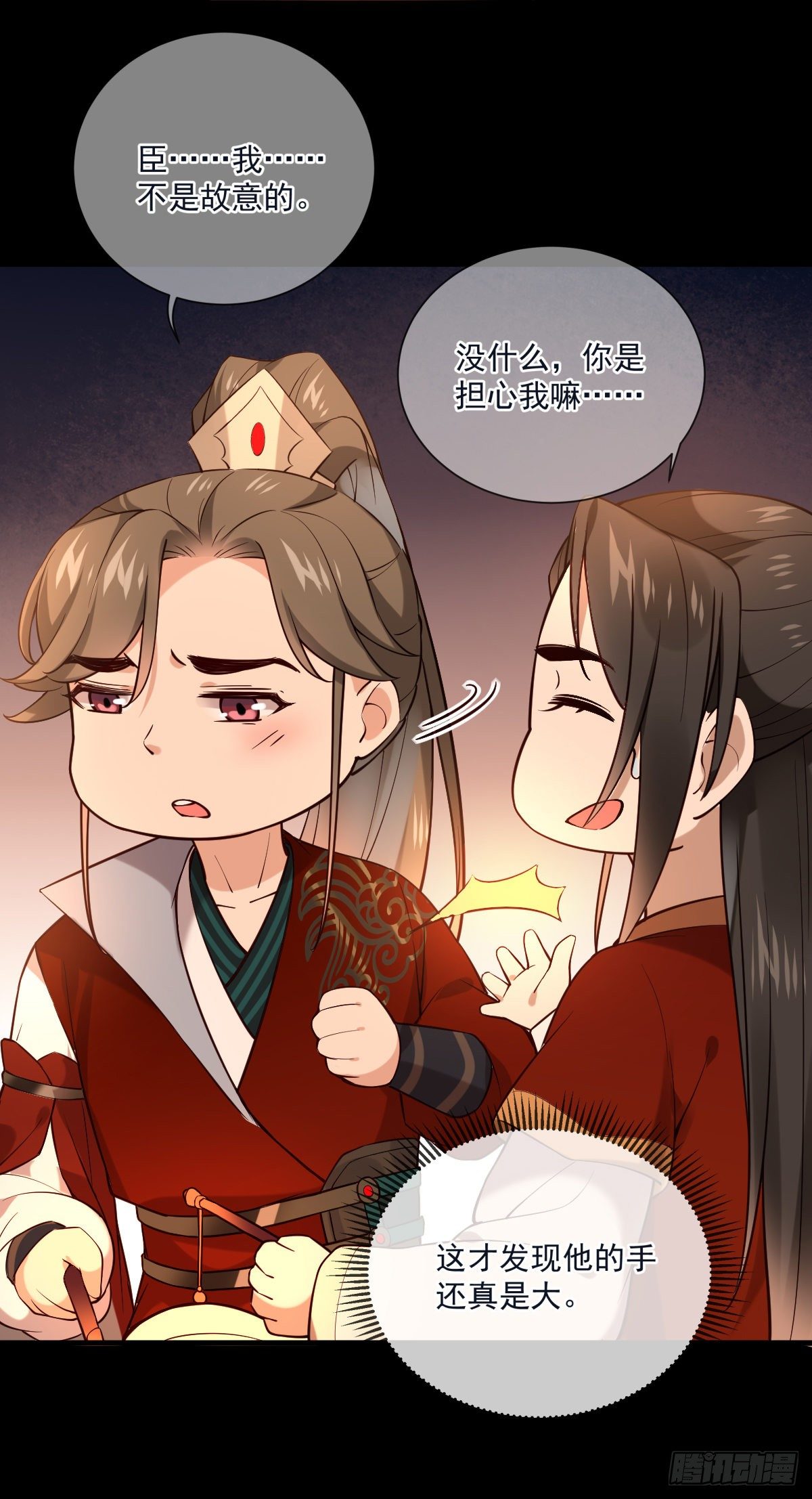 第118话 你去哪儿了！-第118话