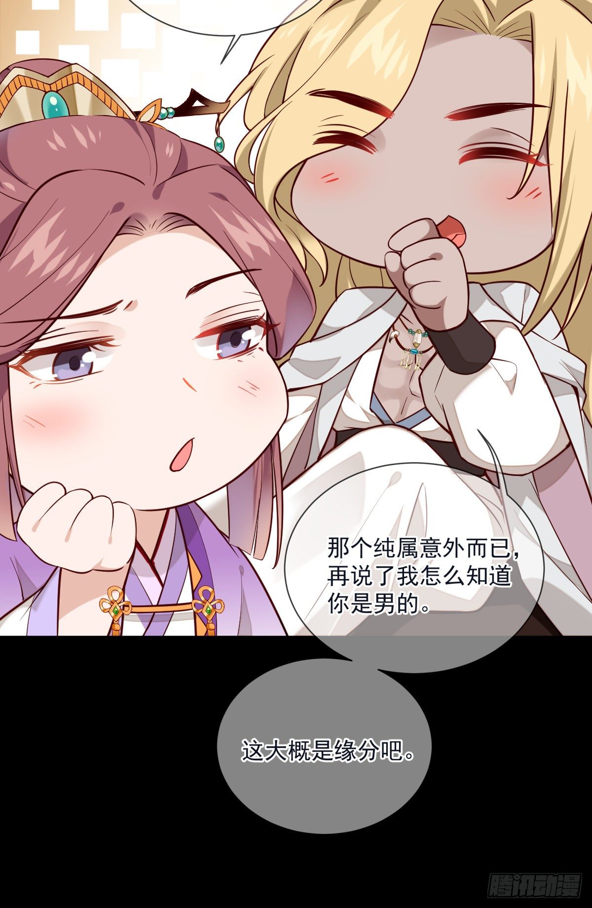 第118话 你去哪儿了！-第118话