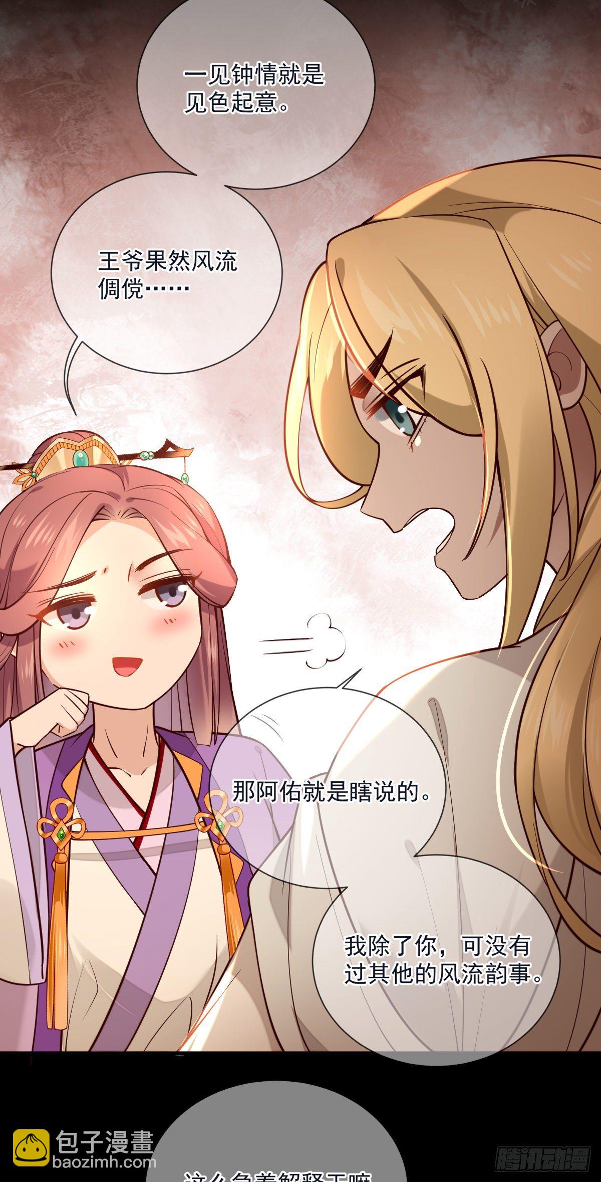 第118话 你去哪儿了！-第118话