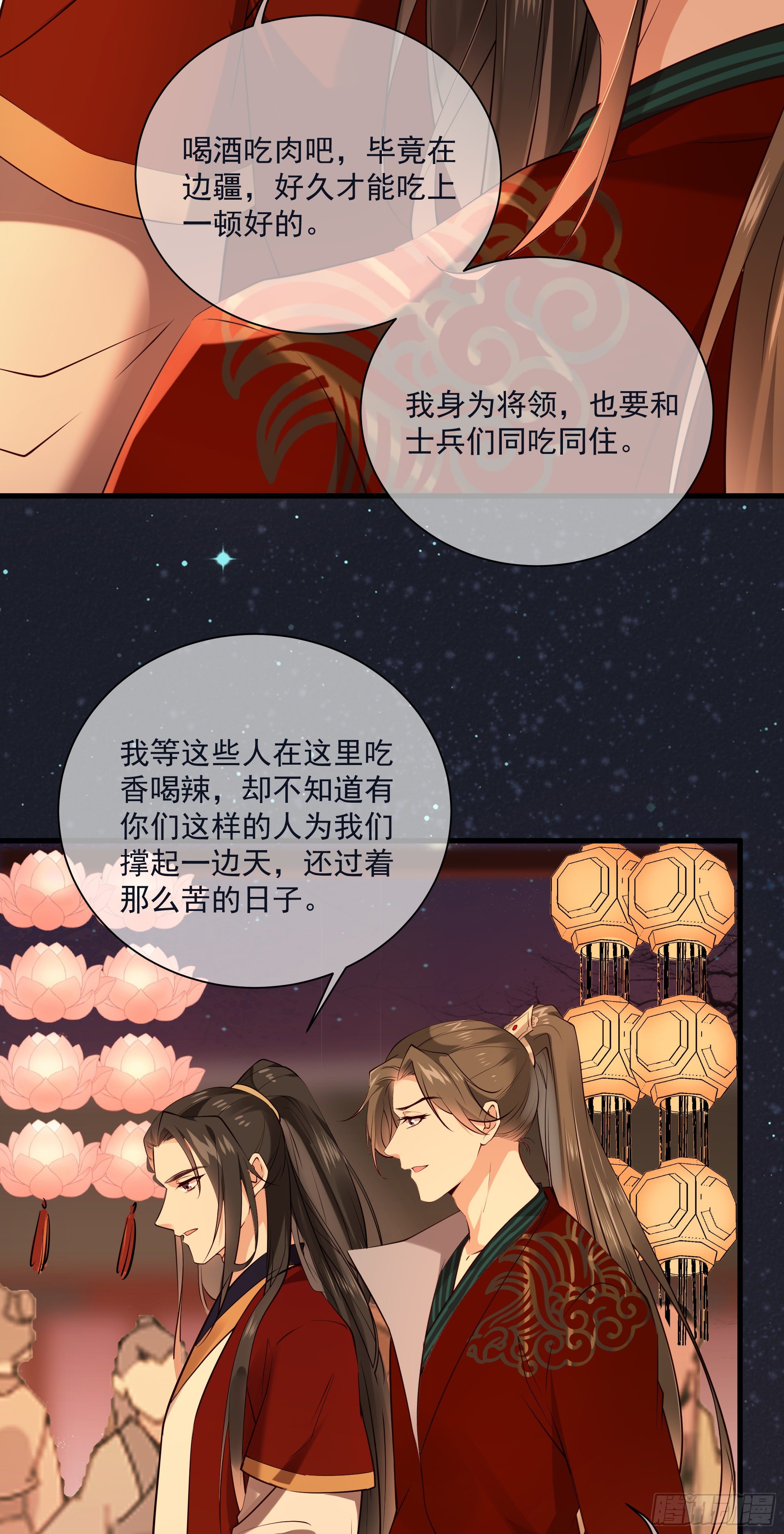 第118话 你去哪儿了！-第118话