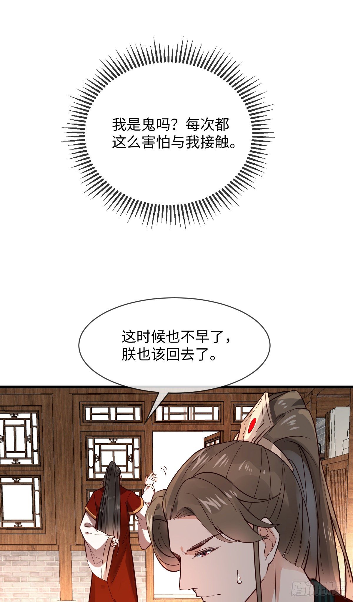 第120话 真是个呆子-第120话