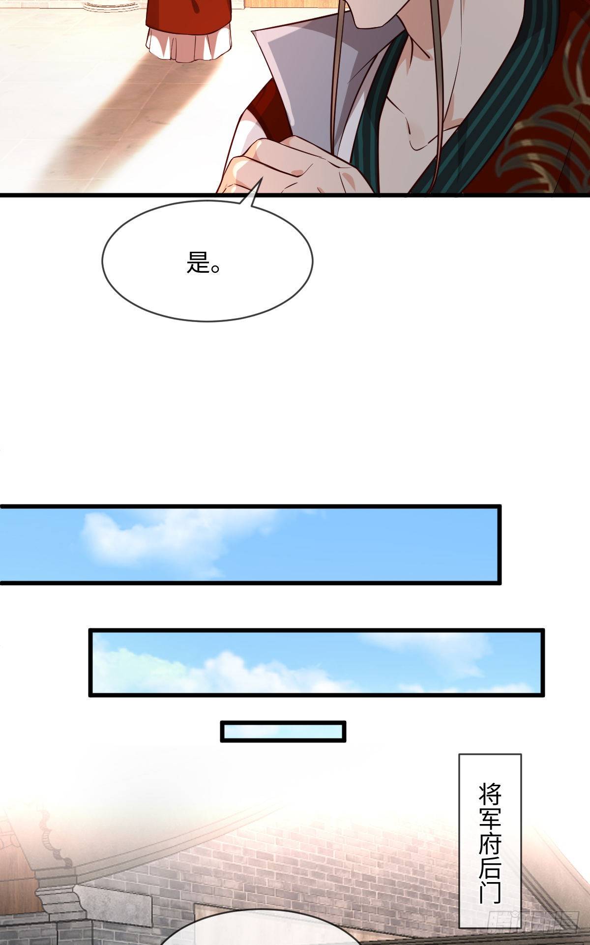 第120话 真是个呆子-第120话