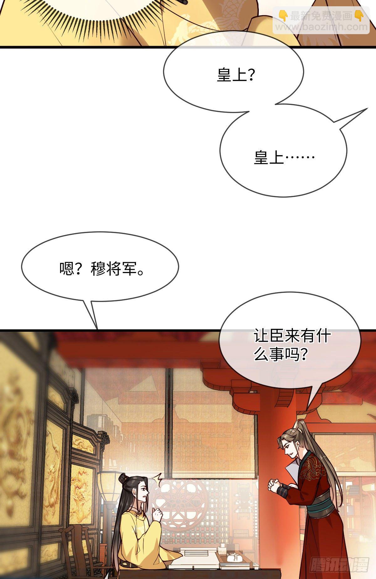第120话 真是个呆子-第120话
