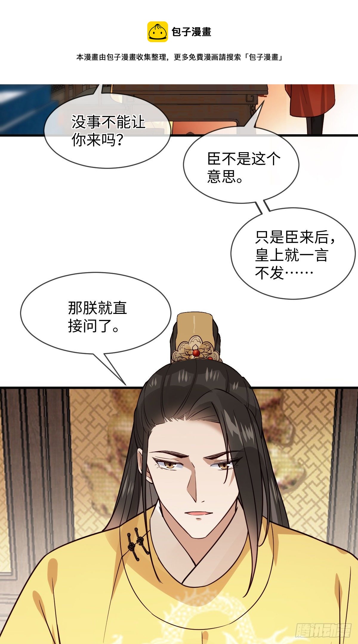 第120话 真是个呆子-第120话