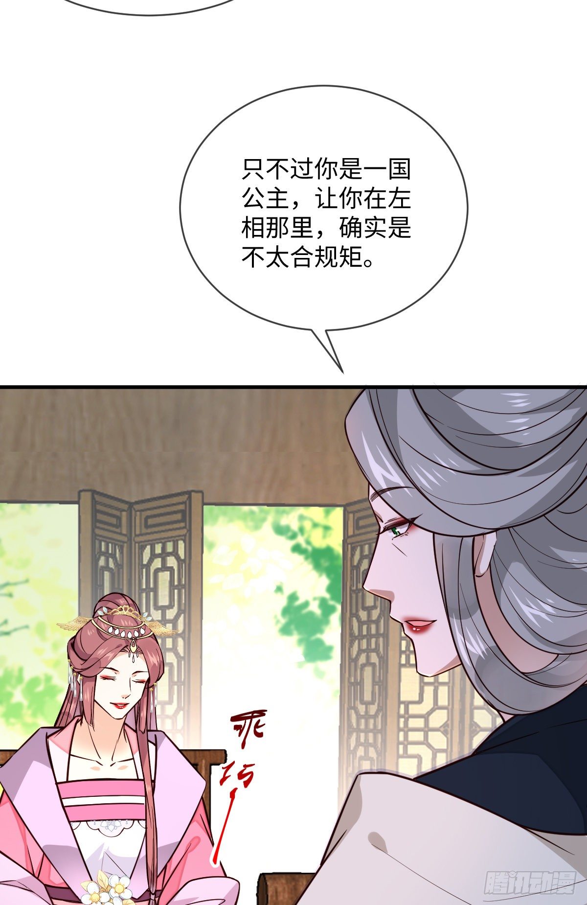 第122话花好月圆不负良辰美景(1/2)-第122话