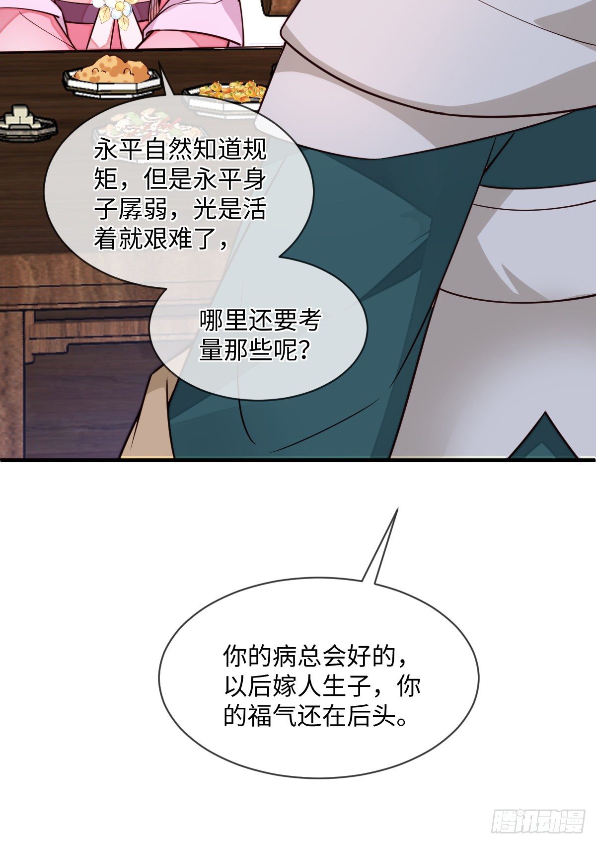 第122话花好月圆不负良辰美景(1/2)-第122话