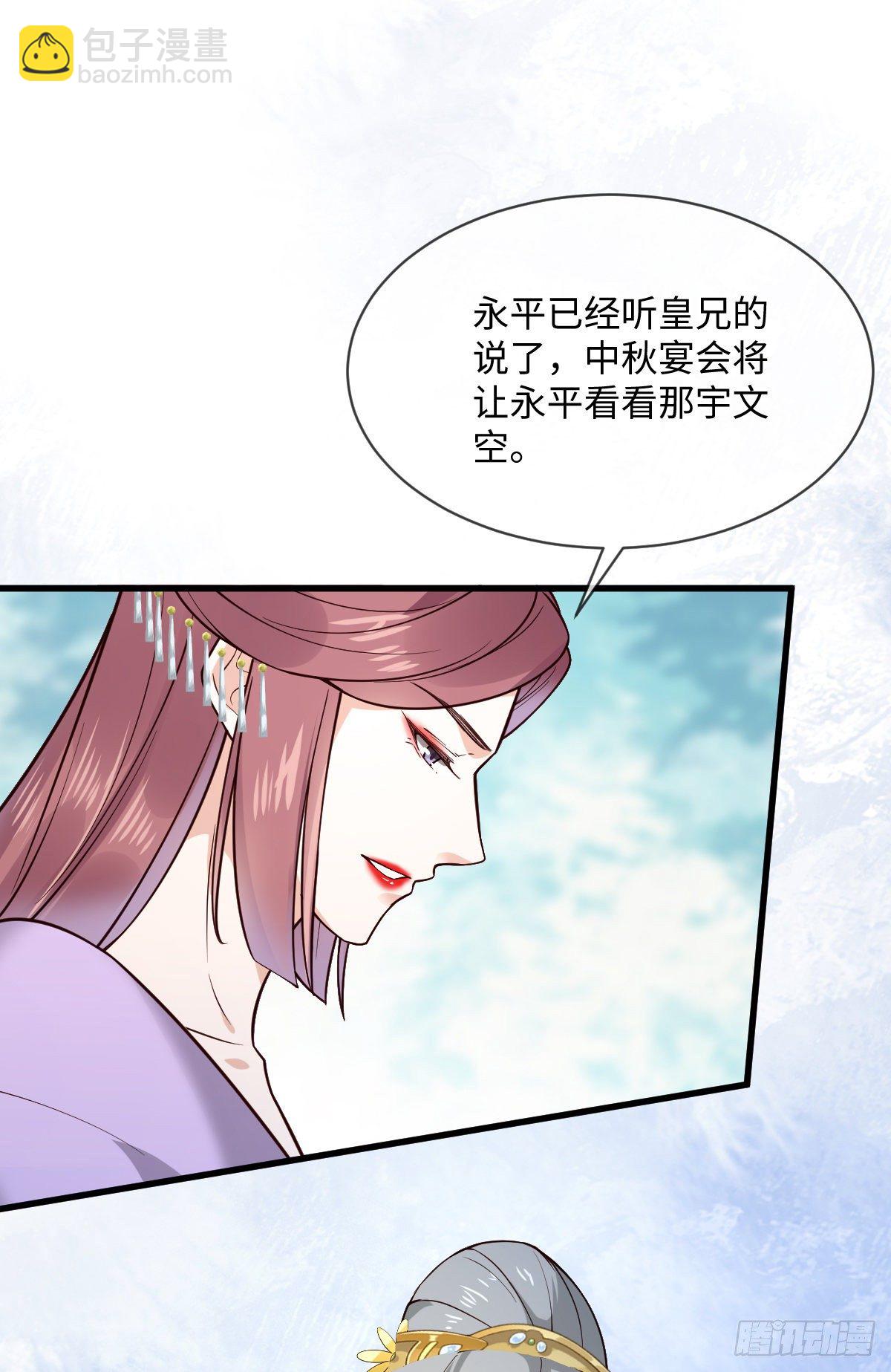 第122话花好月圆不负良辰美景(1/2)-第122话