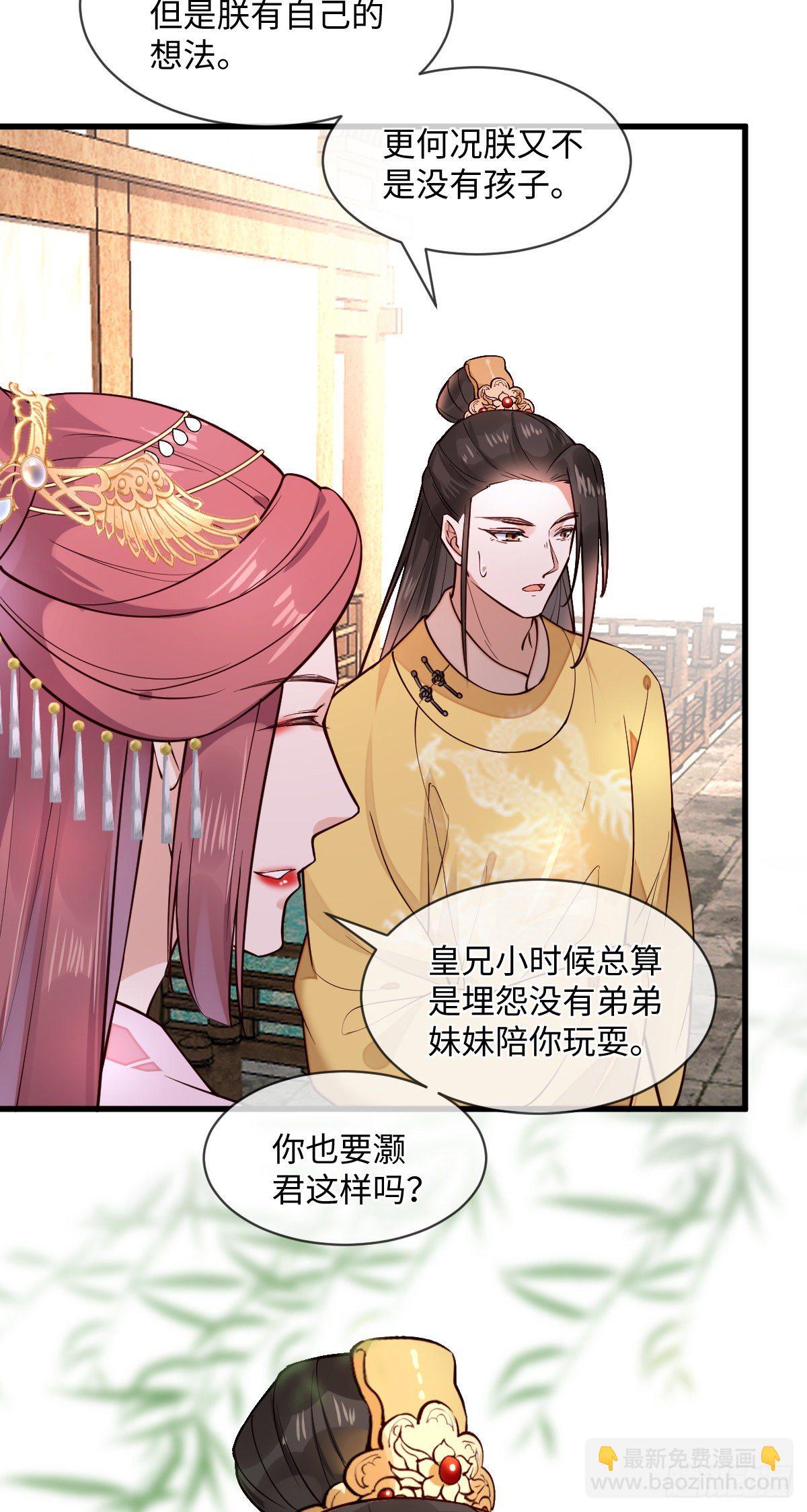 第122话花好月圆不负良辰美景(1/2)-第122话