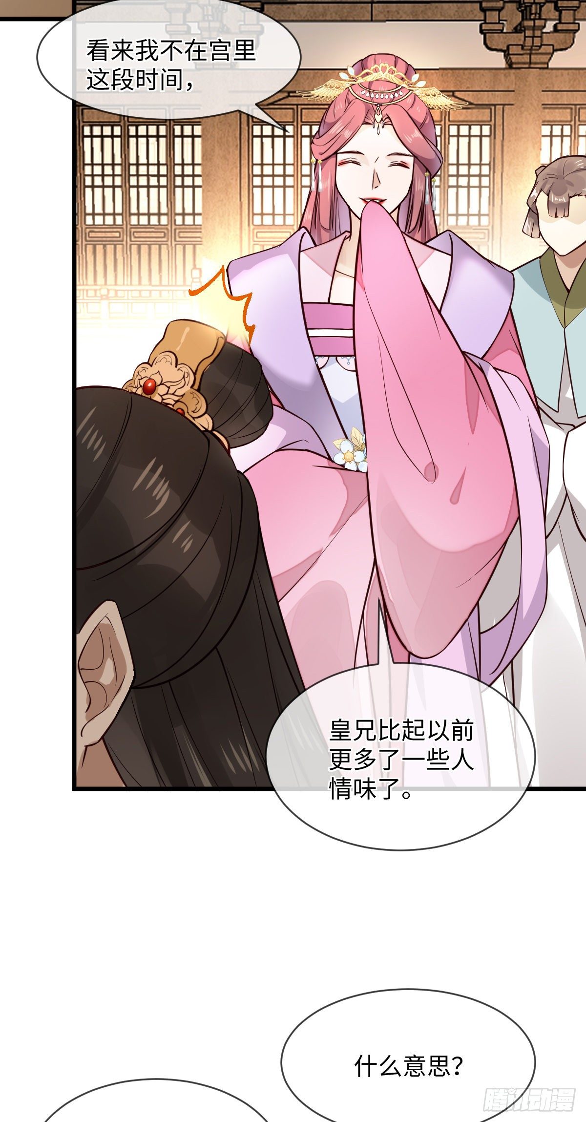 第122话花好月圆不负良辰美景(1/2)-第122话