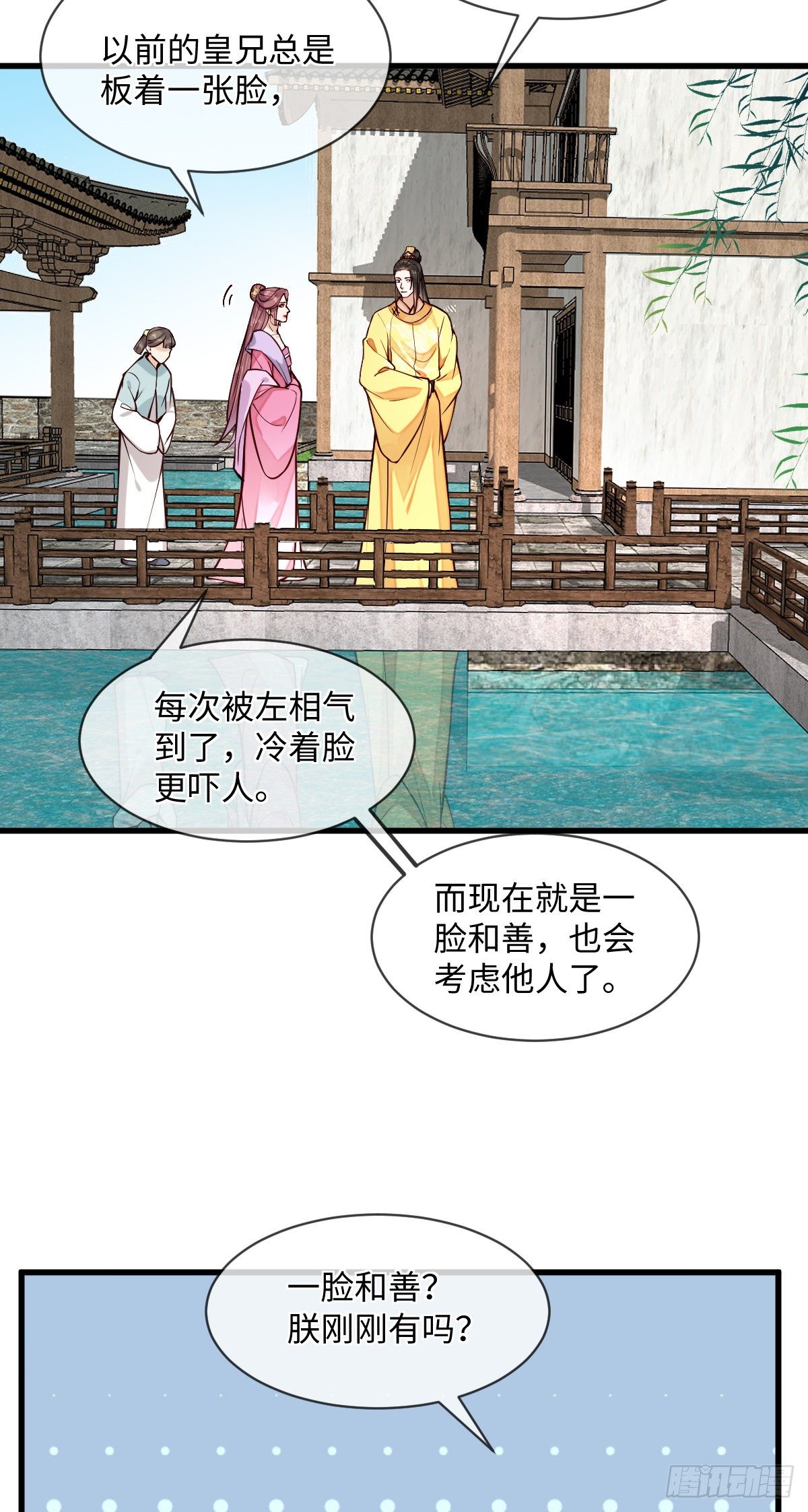 第122话花好月圆不负良辰美景(1/2)-第122话
