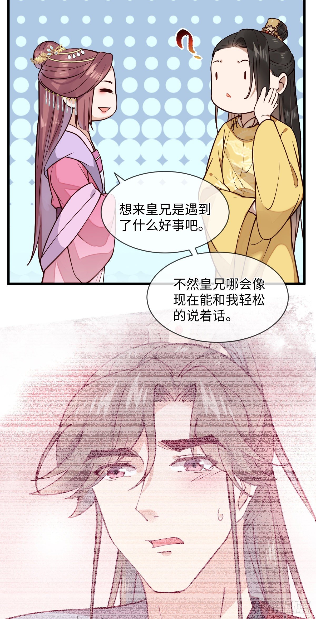 第122话花好月圆不负良辰美景(1/2)-第122话