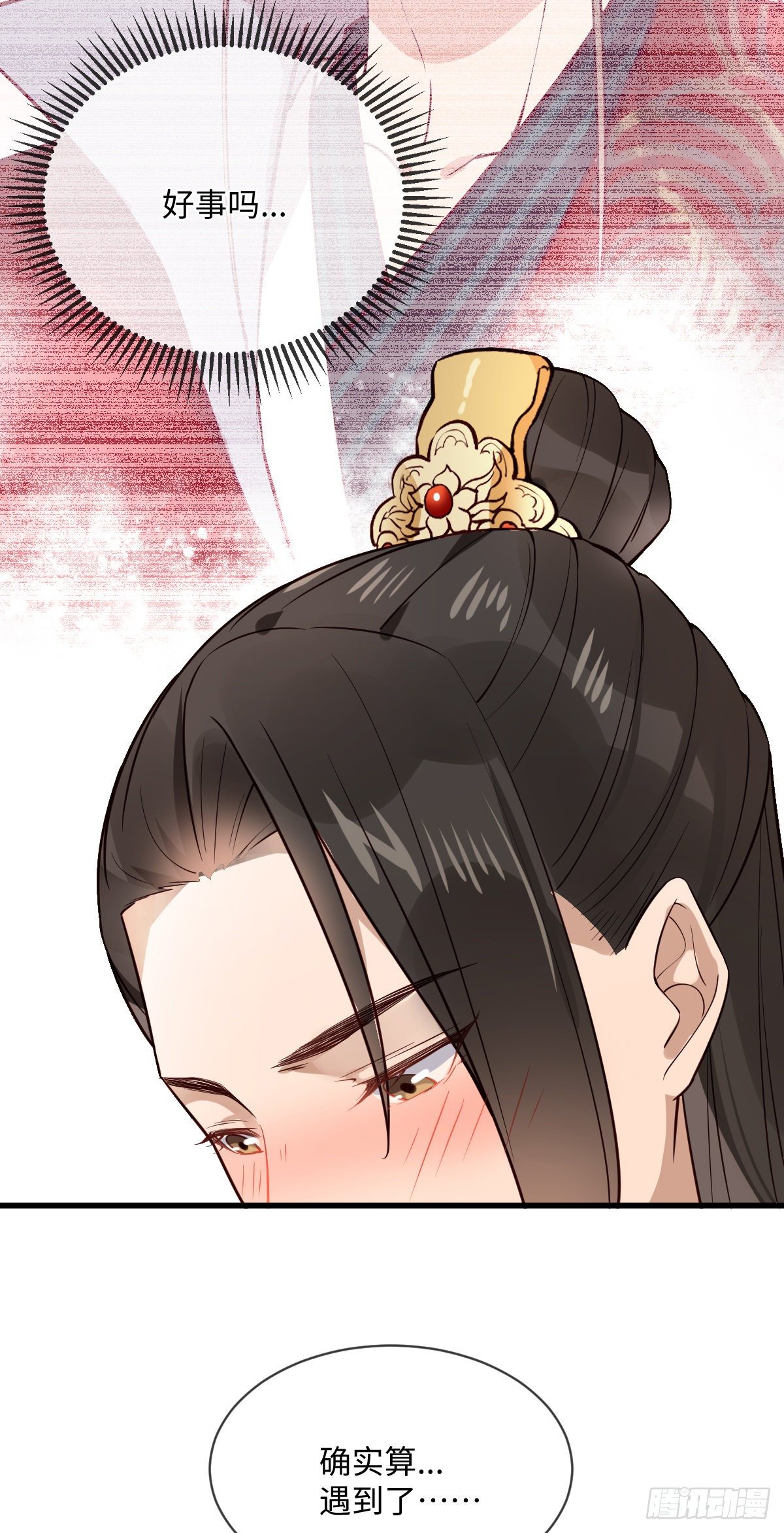 第122话花好月圆不负良辰美景(1/2)-第122话