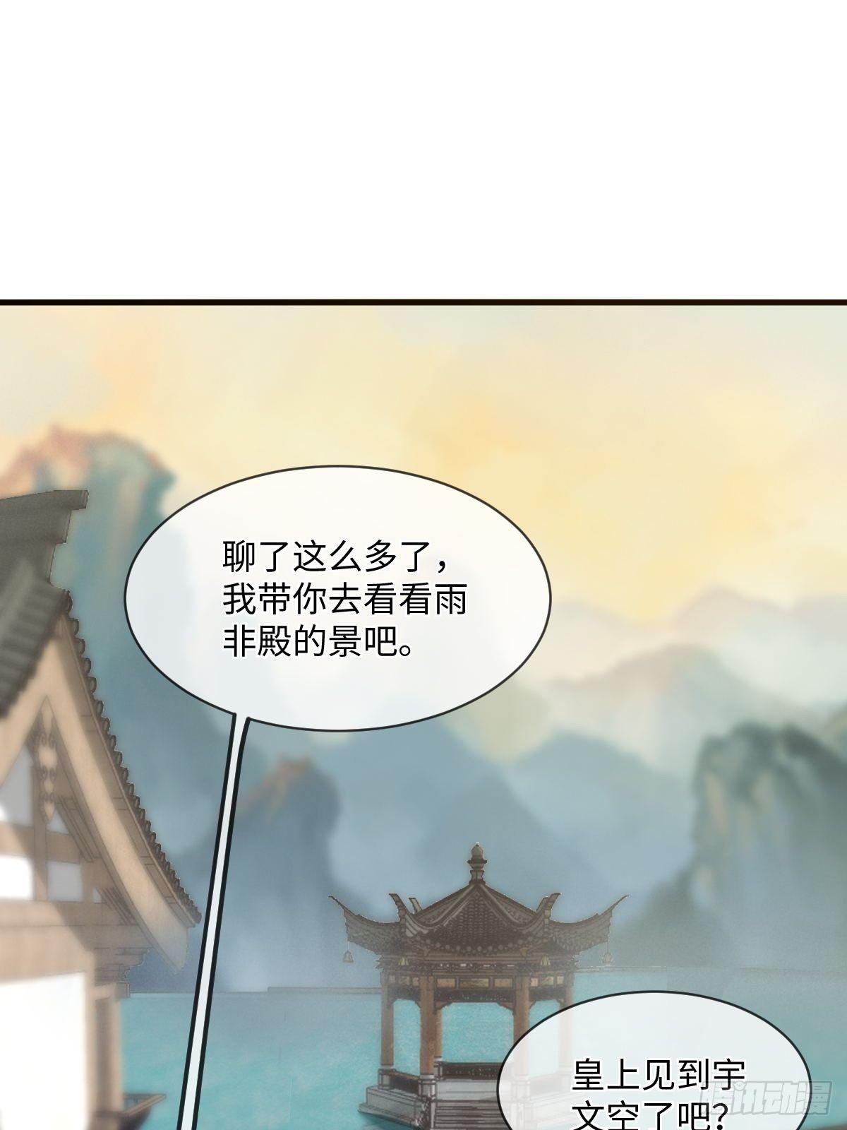 第122话花好月圆不负良辰美景(1/2)-第122话