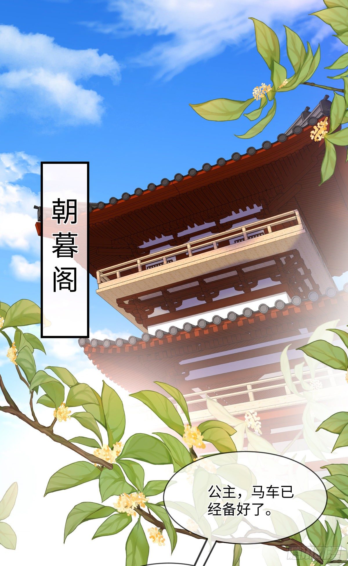 第122话花好月圆不负良辰美景(1/2)-第122话
