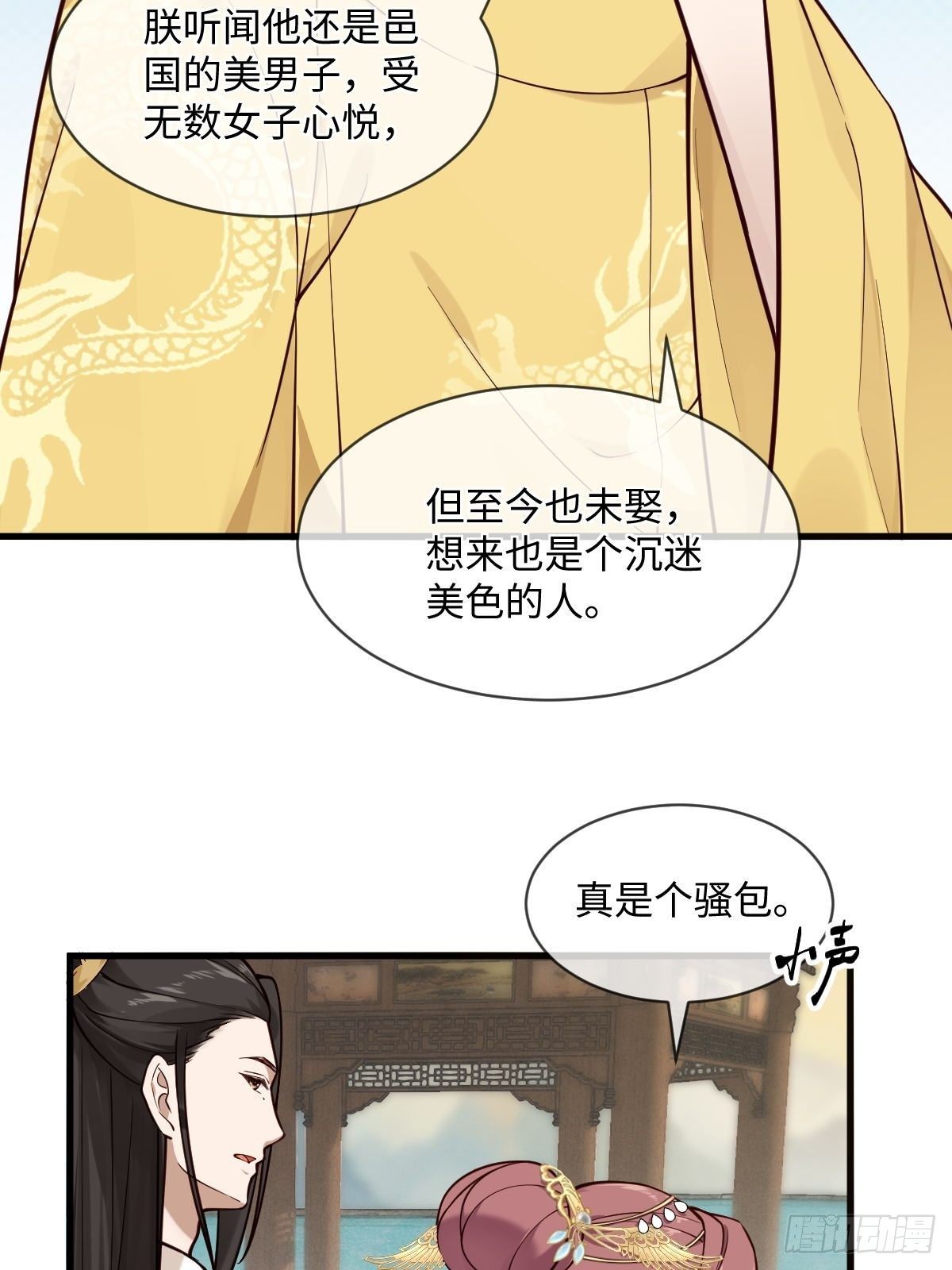 第122话花好月圆不负良辰美景(1/2)-第122话