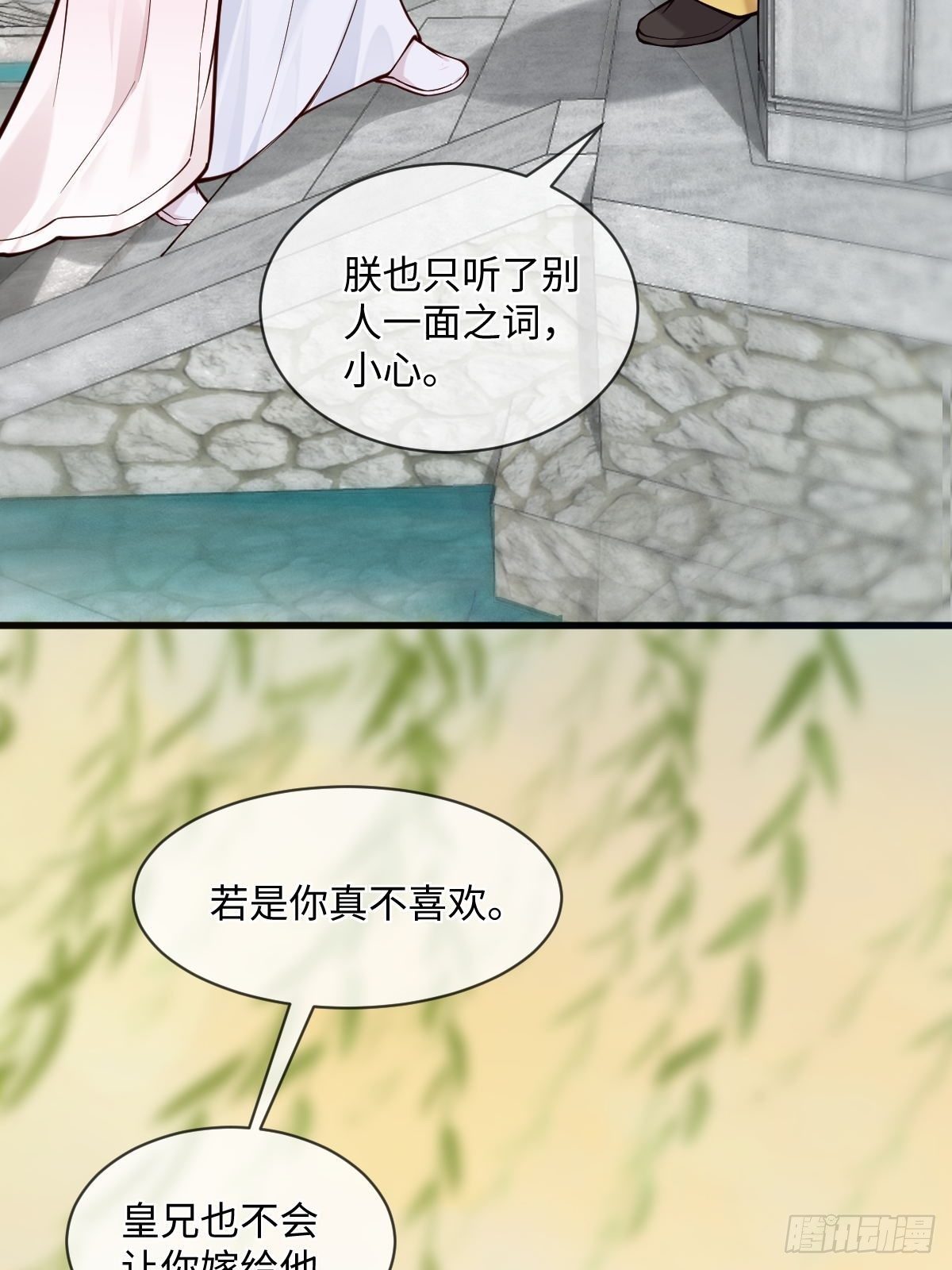 第122话花好月圆不负良辰美景(1/2)-第122话