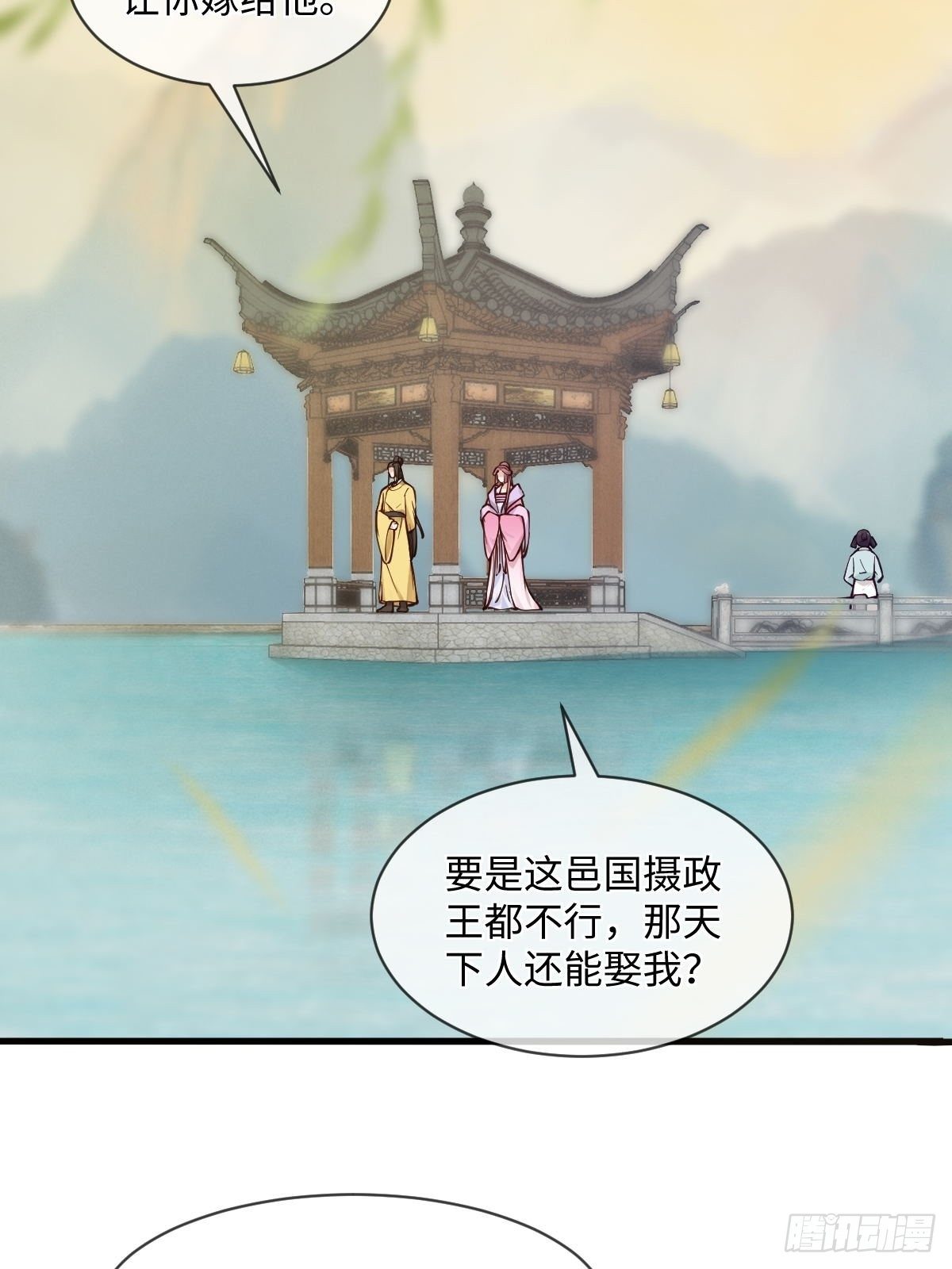 第122话花好月圆不负良辰美景(1/2)-第122话
