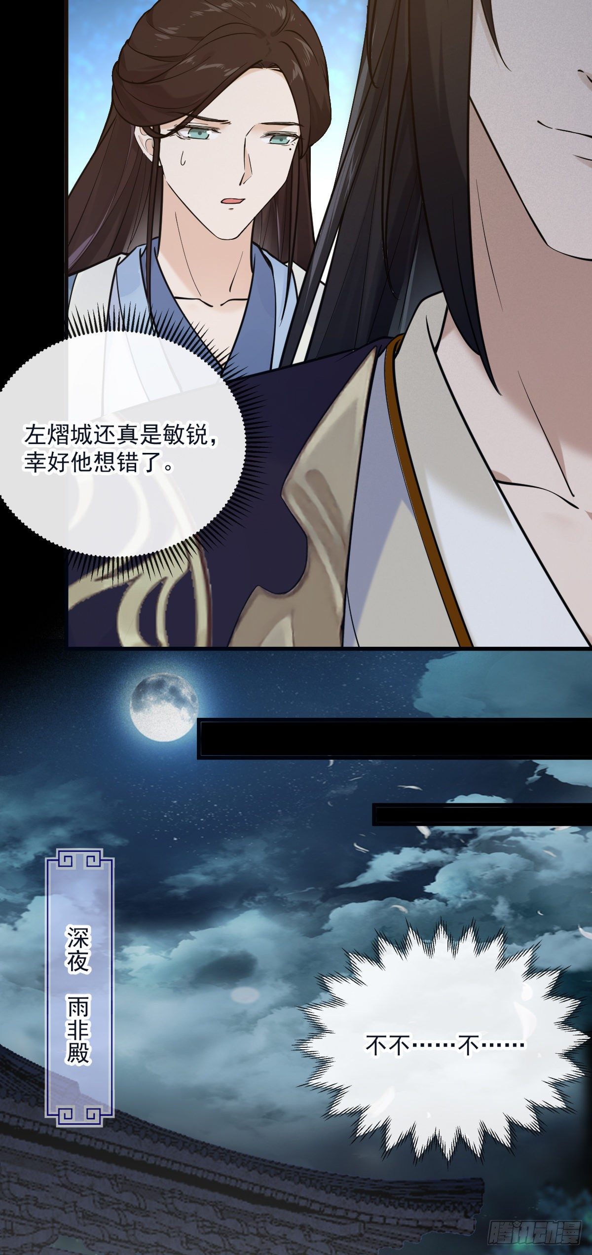 第124话 熟悉的琴音-第124话
