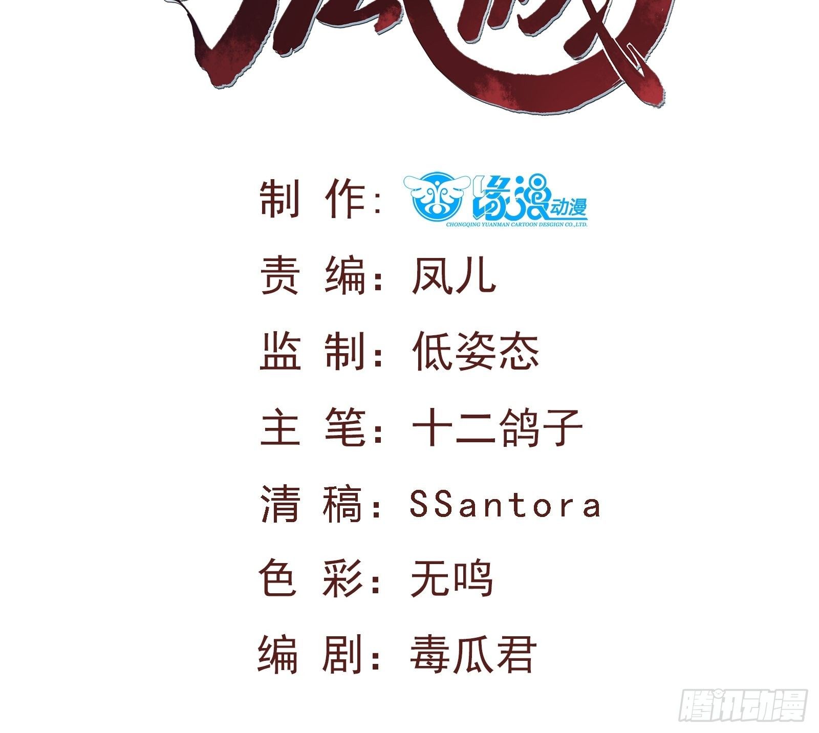 第124话 熟悉的琴音-第124话