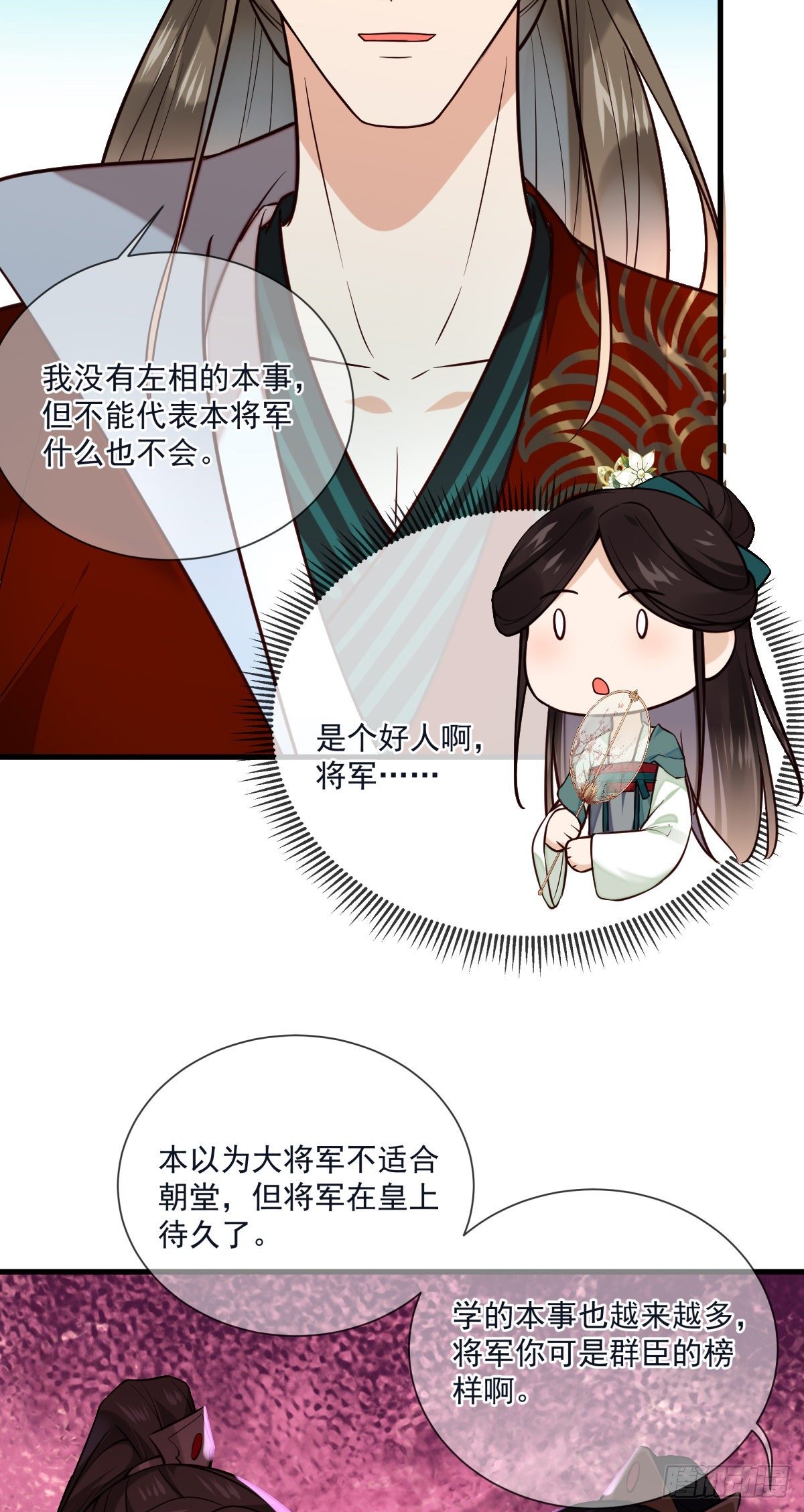第124话 熟悉的琴音-第124话