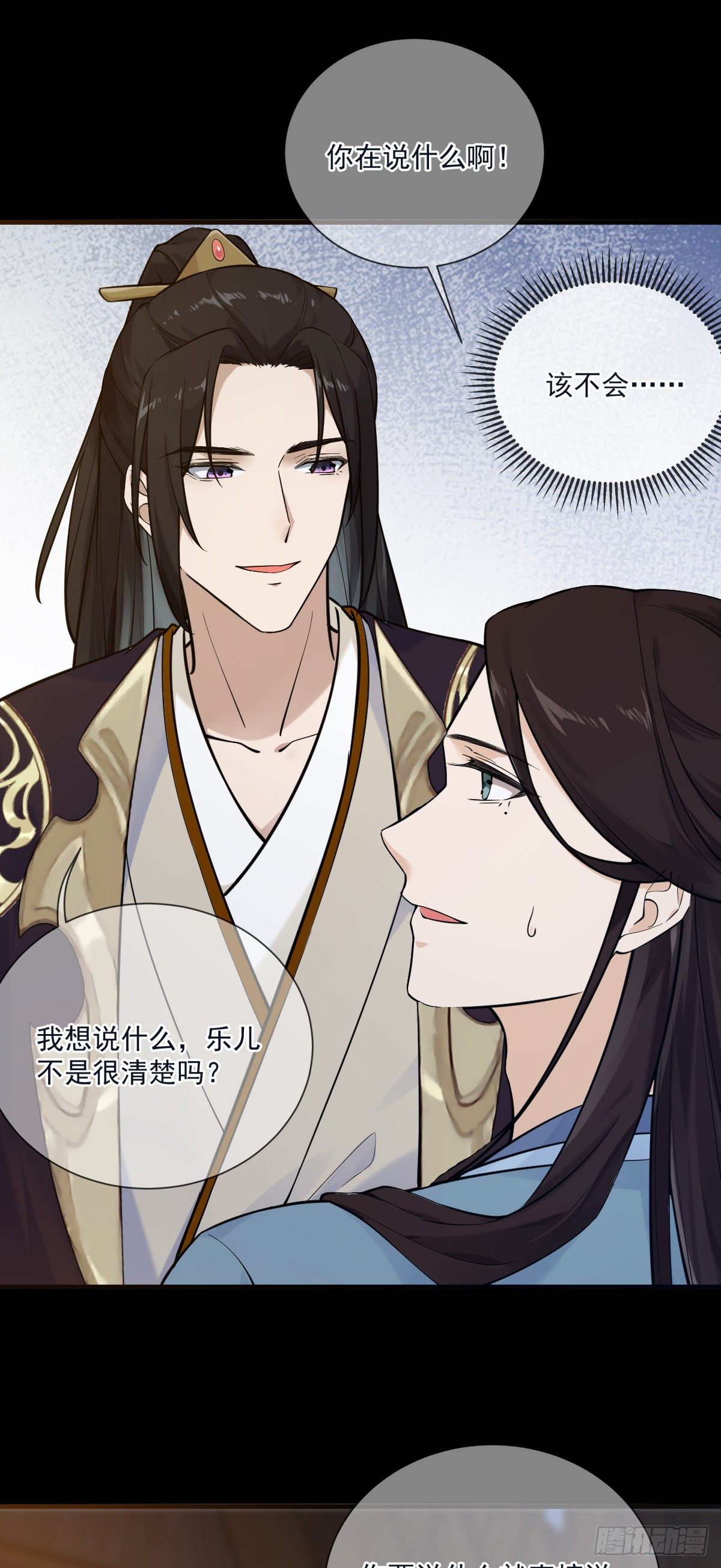 第124话 熟悉的琴音-第124话