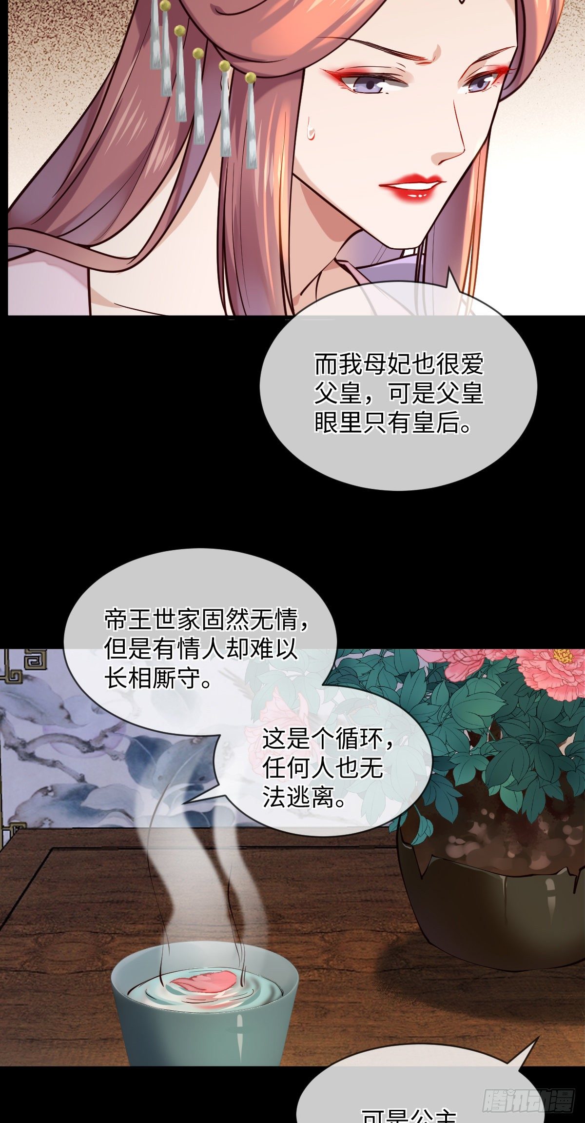 第126话 据说她姐姐死了-第126话