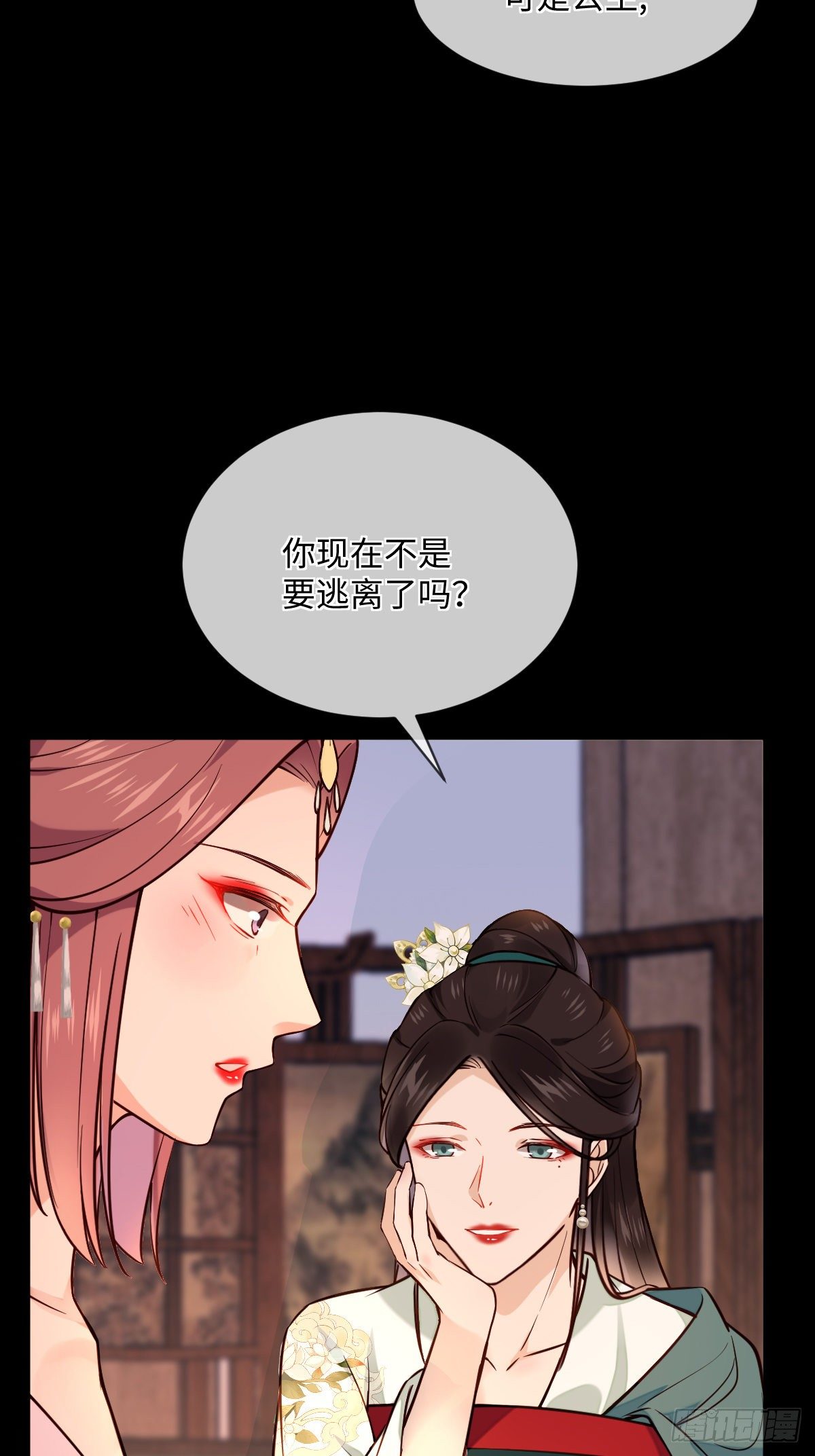 第126话 据说她姐姐死了-第126话