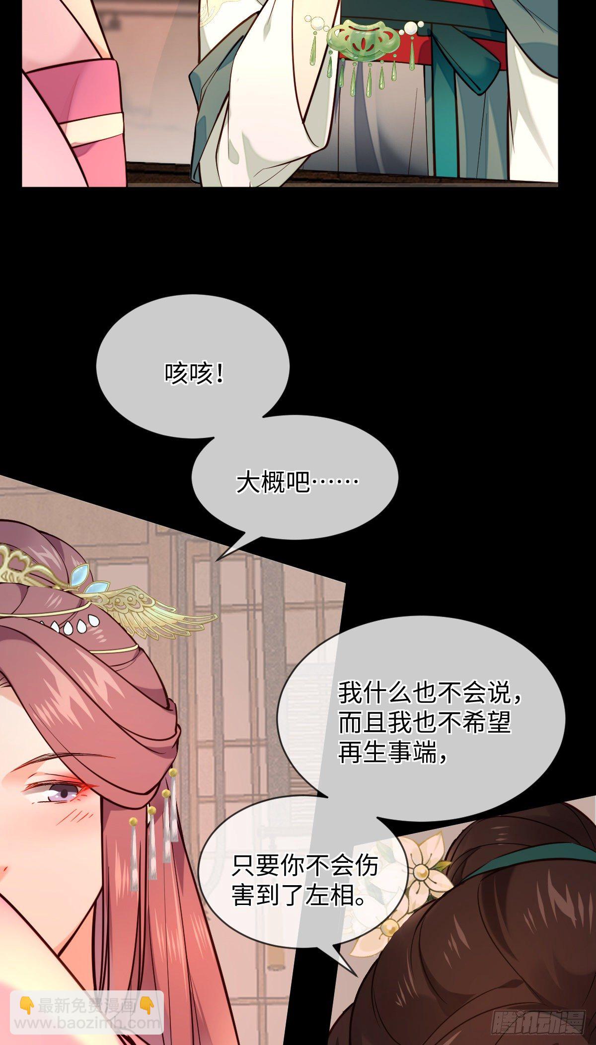 第126话 据说她姐姐死了-第126话