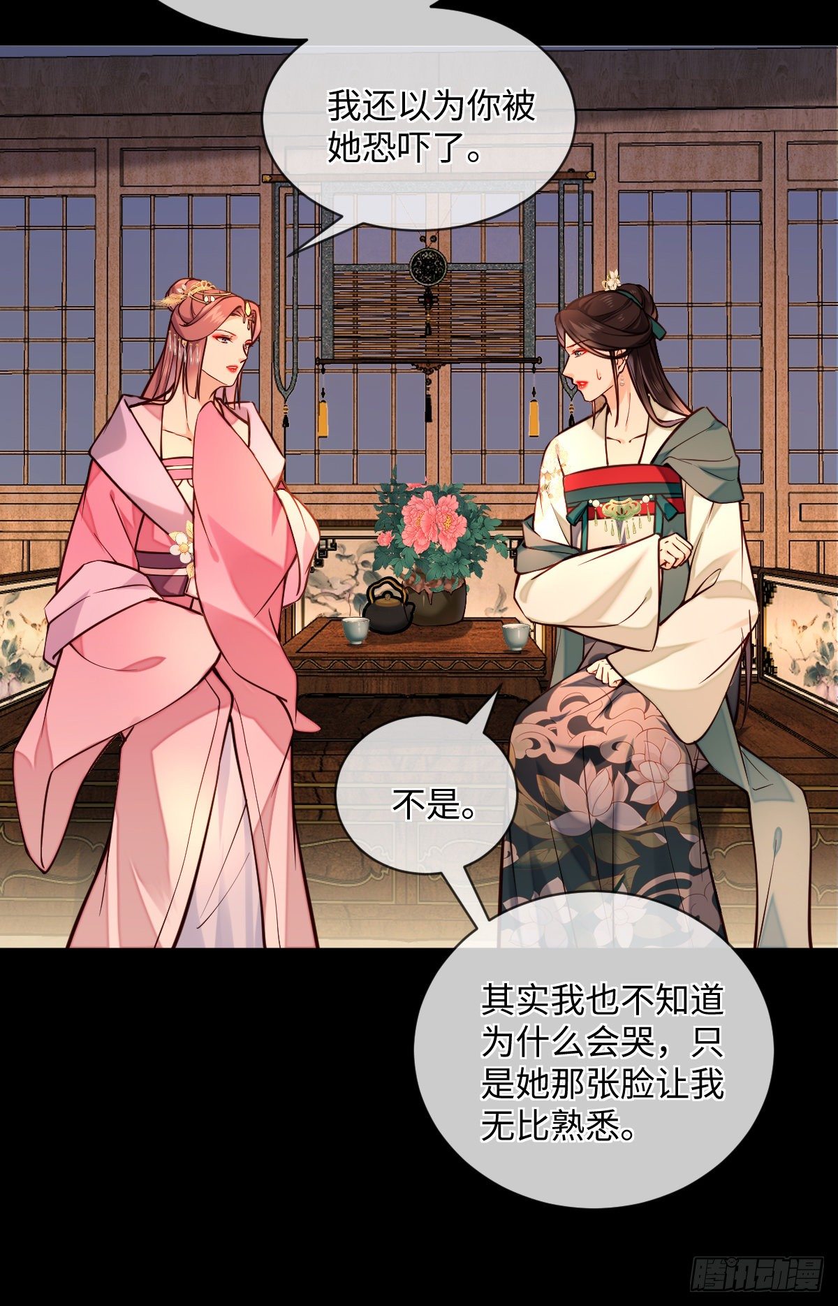 第126话 据说她姐姐死了-第126话