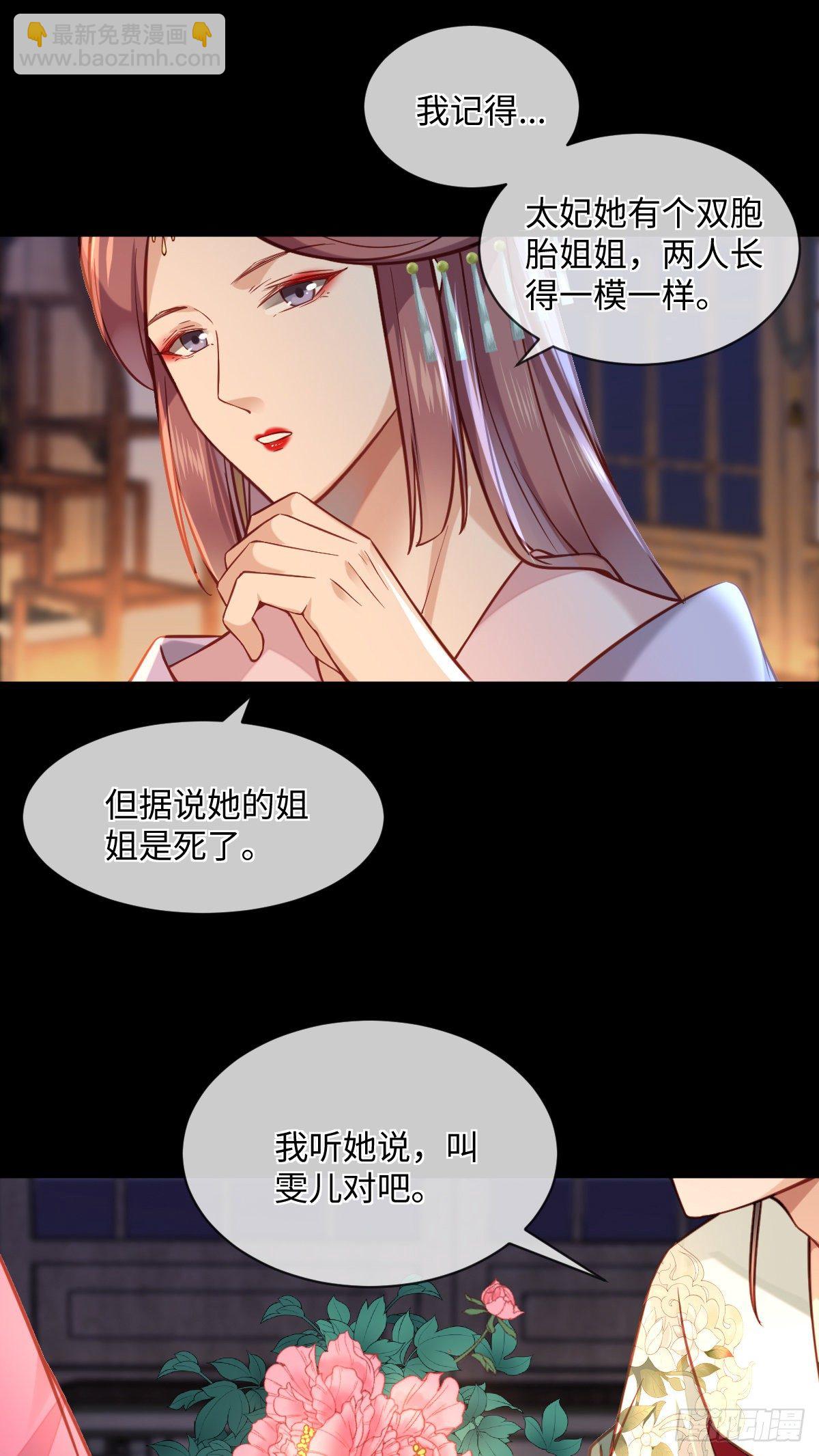 第126话 据说她姐姐死了-第126话