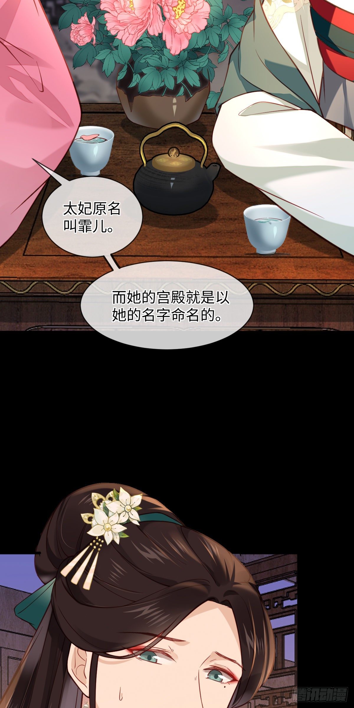 第126话 据说她姐姐死了-第126话