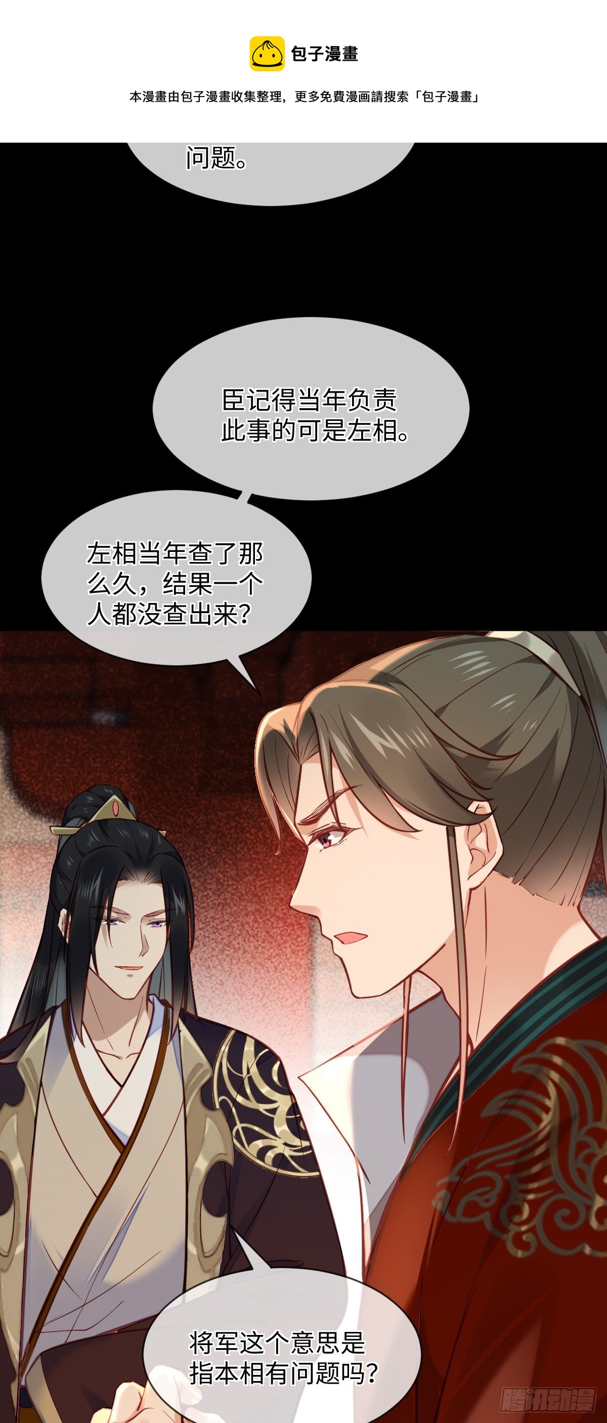 第126话 据说她姐姐死了-第126话