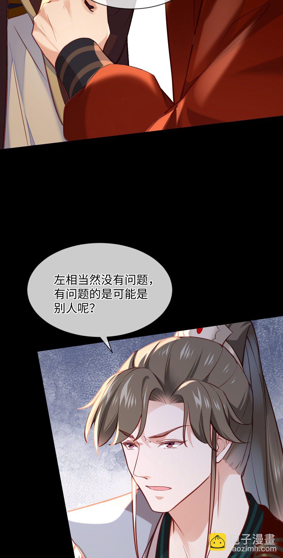 第126话 据说她姐姐死了-第126话