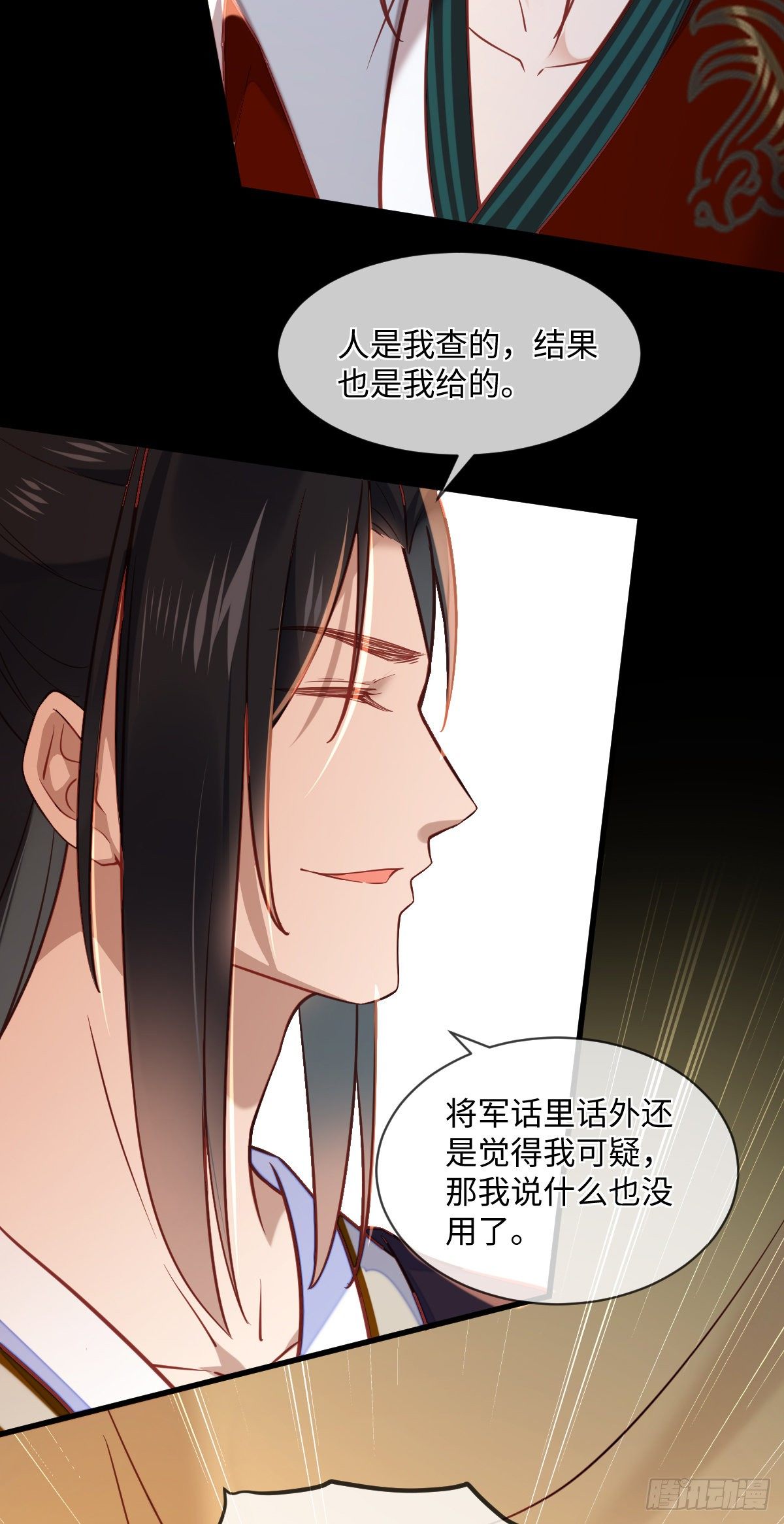 第126话 据说她姐姐死了-第126话
