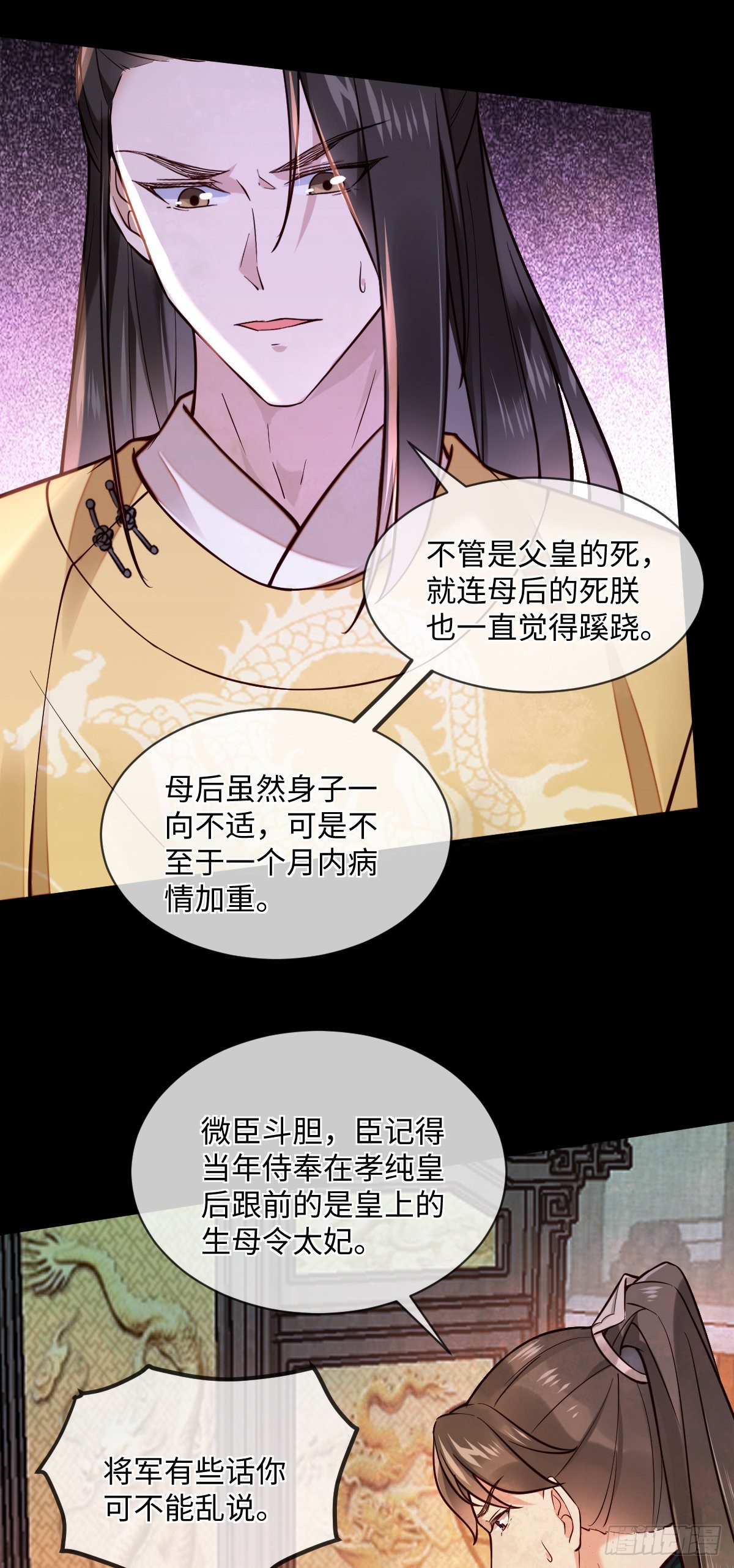 第126话 据说她姐姐死了-第126话