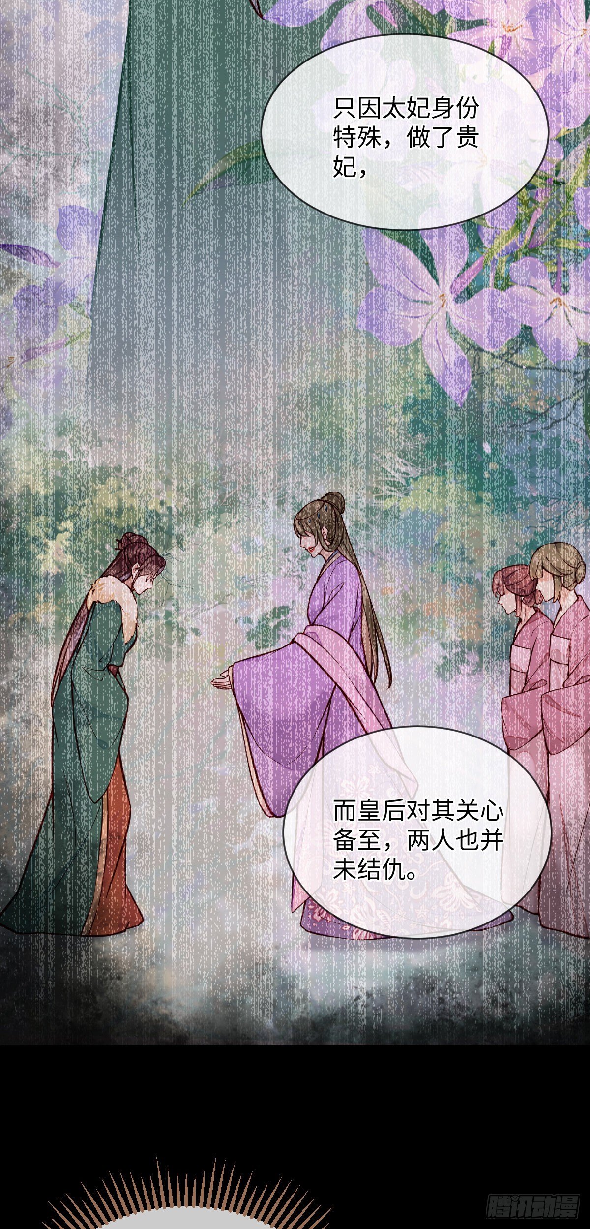 第126话 据说她姐姐死了-第126话