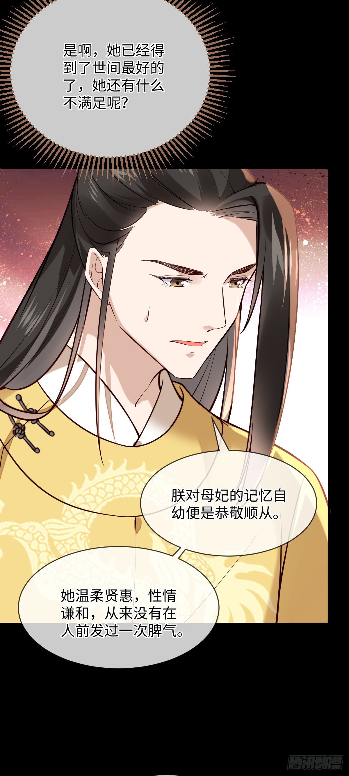 第126话 据说她姐姐死了-第126话