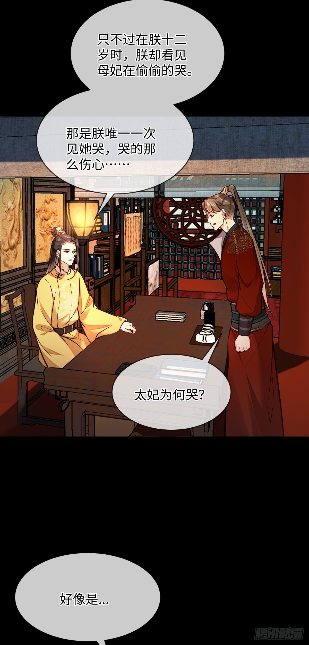 第126话 据说她姐姐死了-第126话