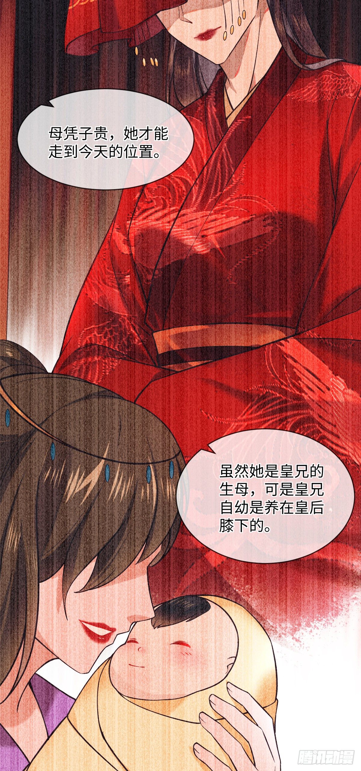 第126话 据说她姐姐死了-第126话
