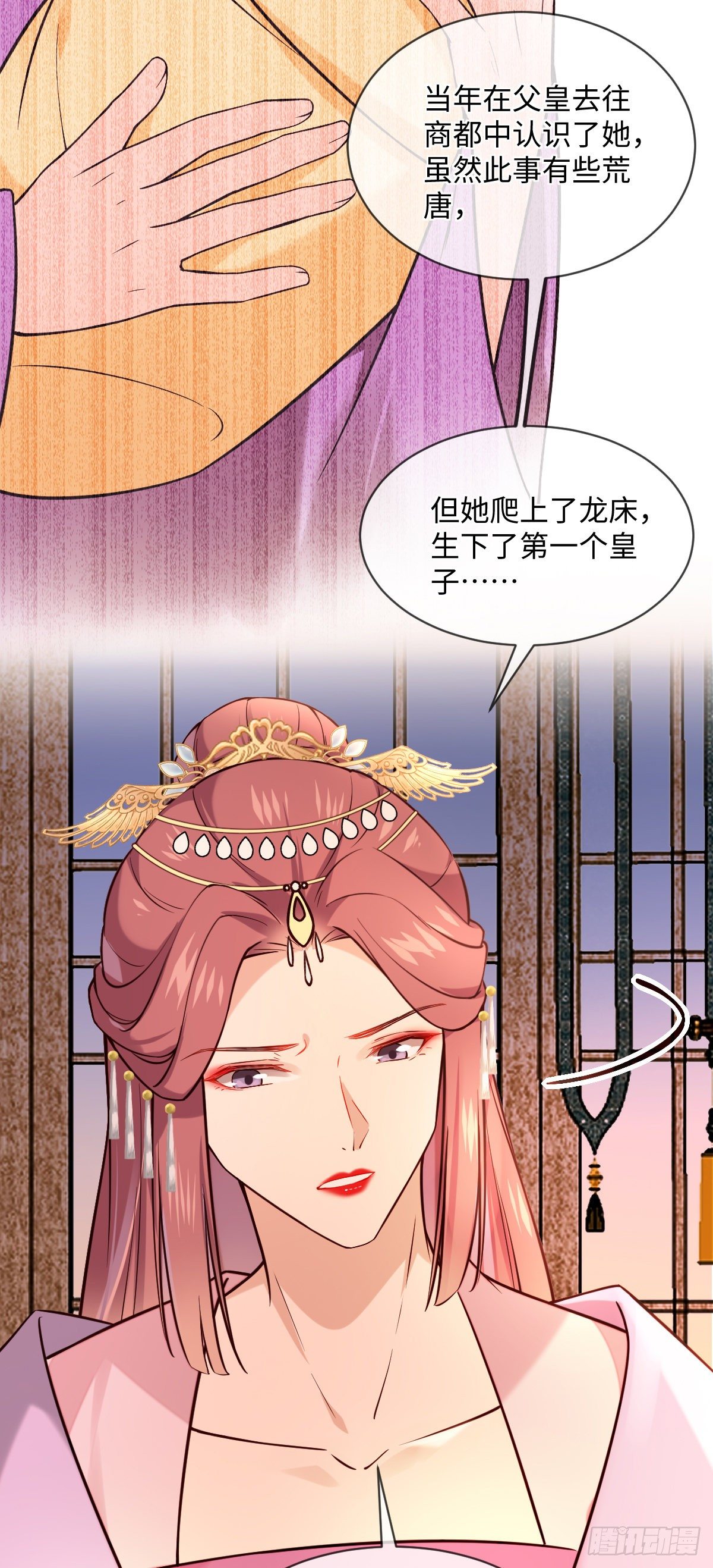 第126话 据说她姐姐死了-第126话