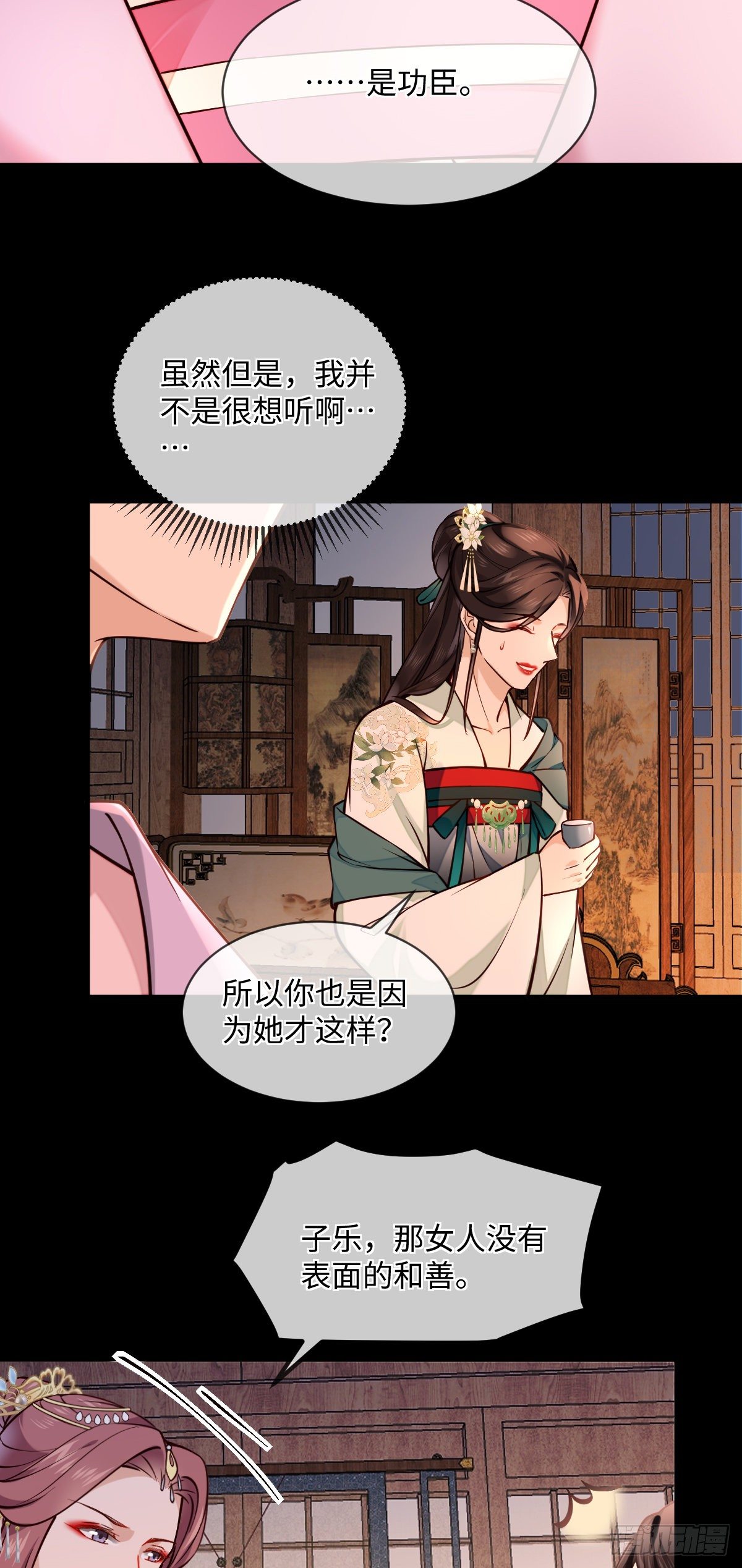 第126话 据说她姐姐死了-第126话