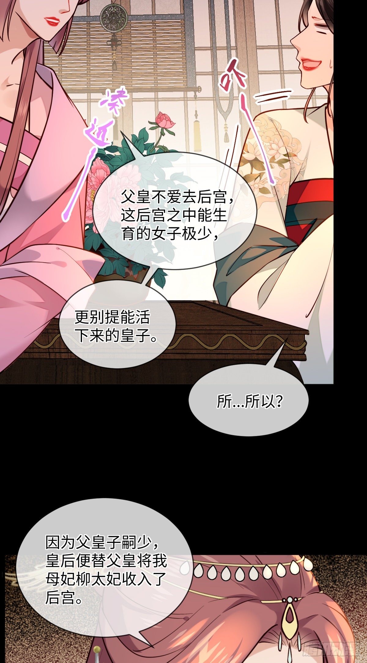 第126话 据说她姐姐死了-第126话