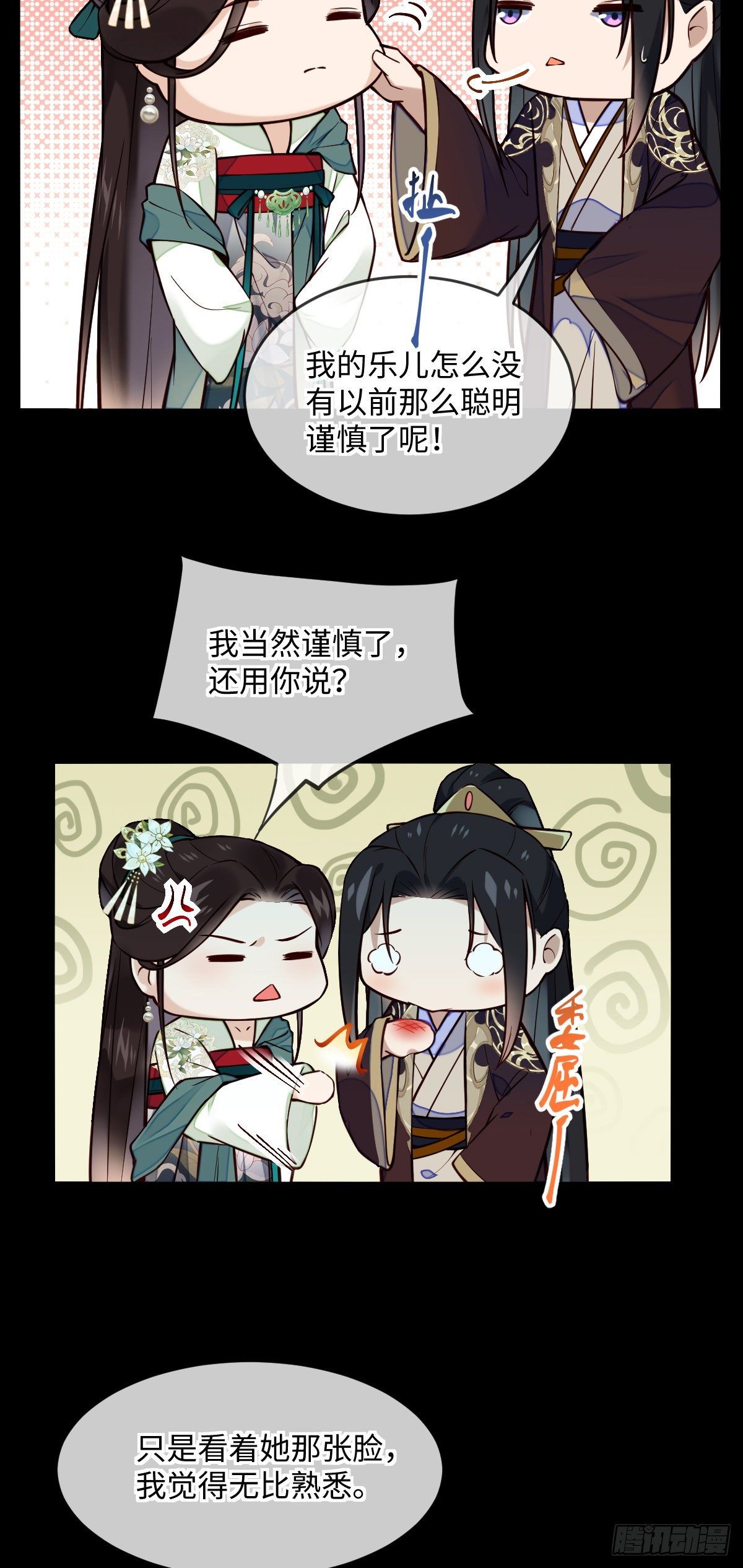 第128话 我的王-第128话
