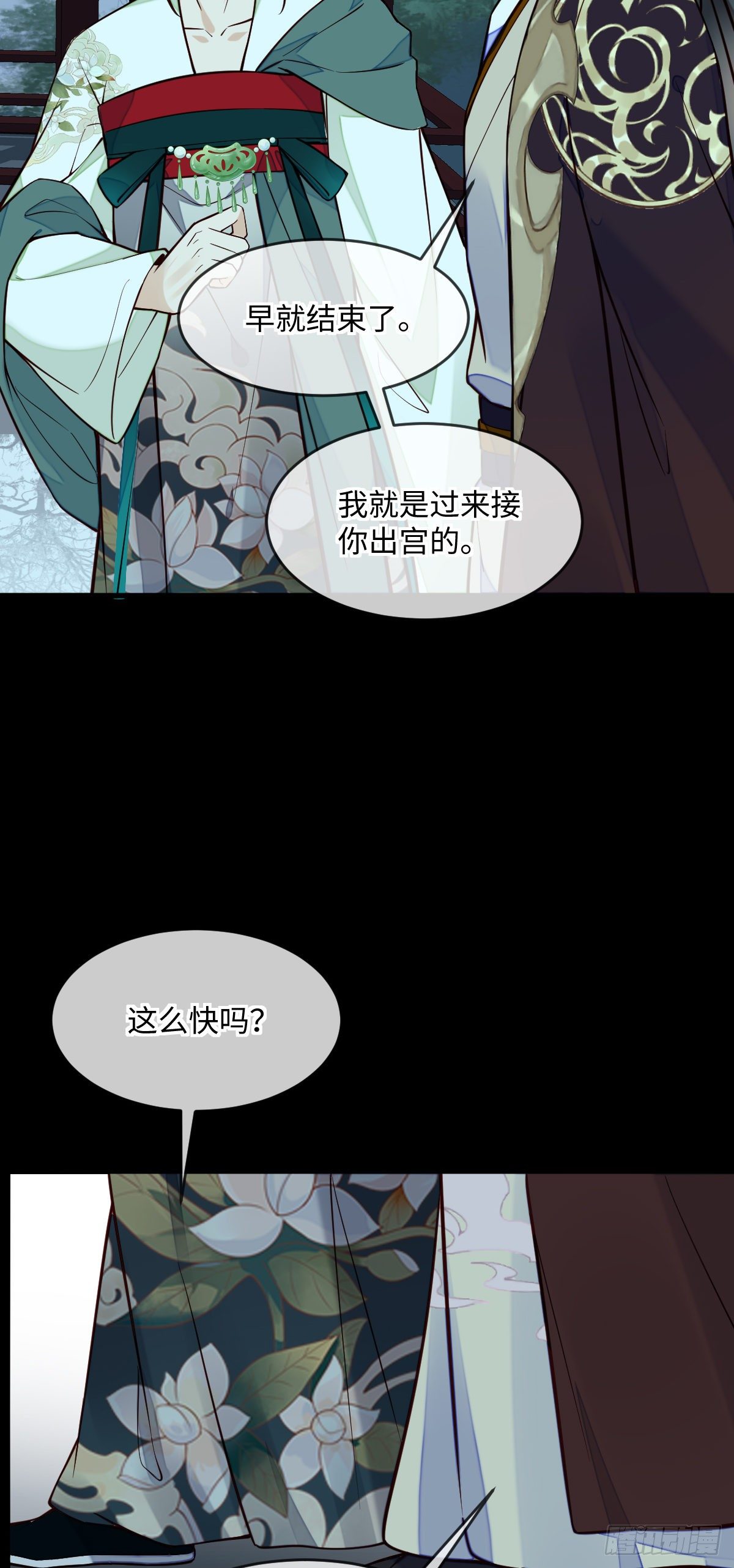 第128话 我的王-第128话