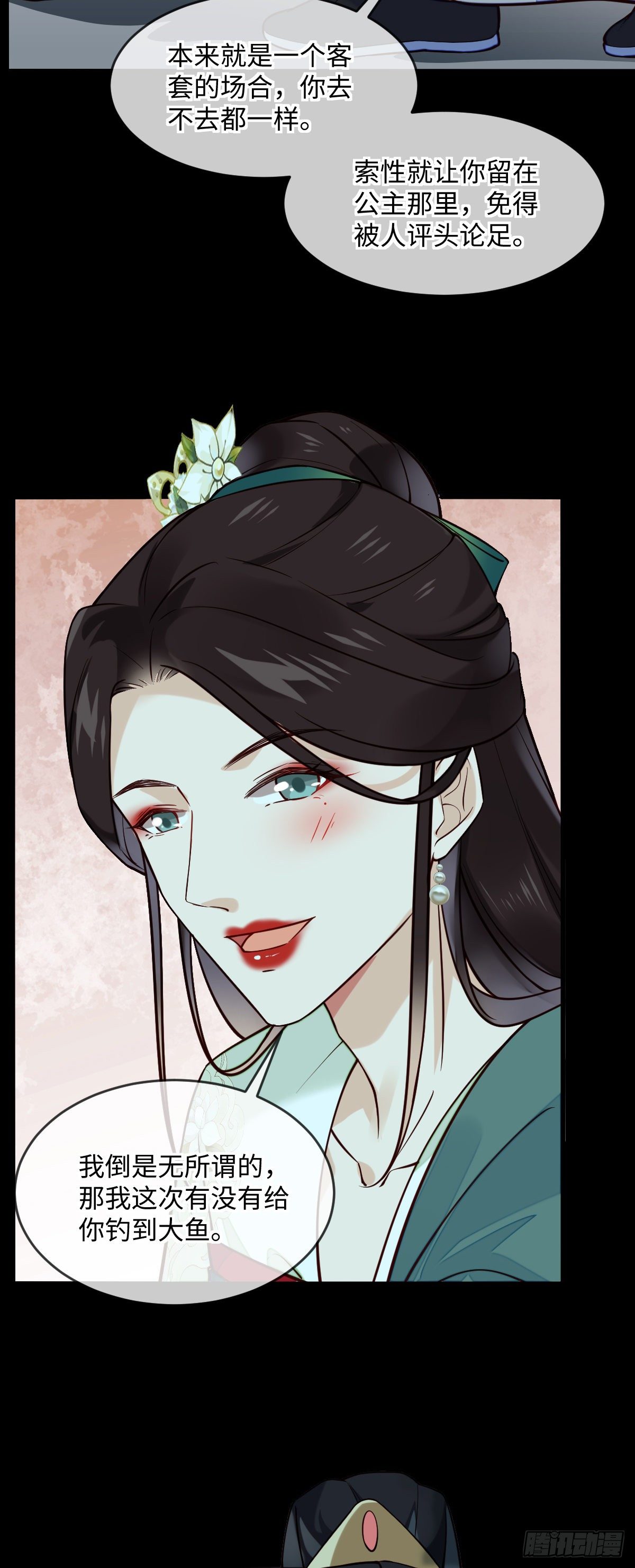 第128话 我的王-第128话