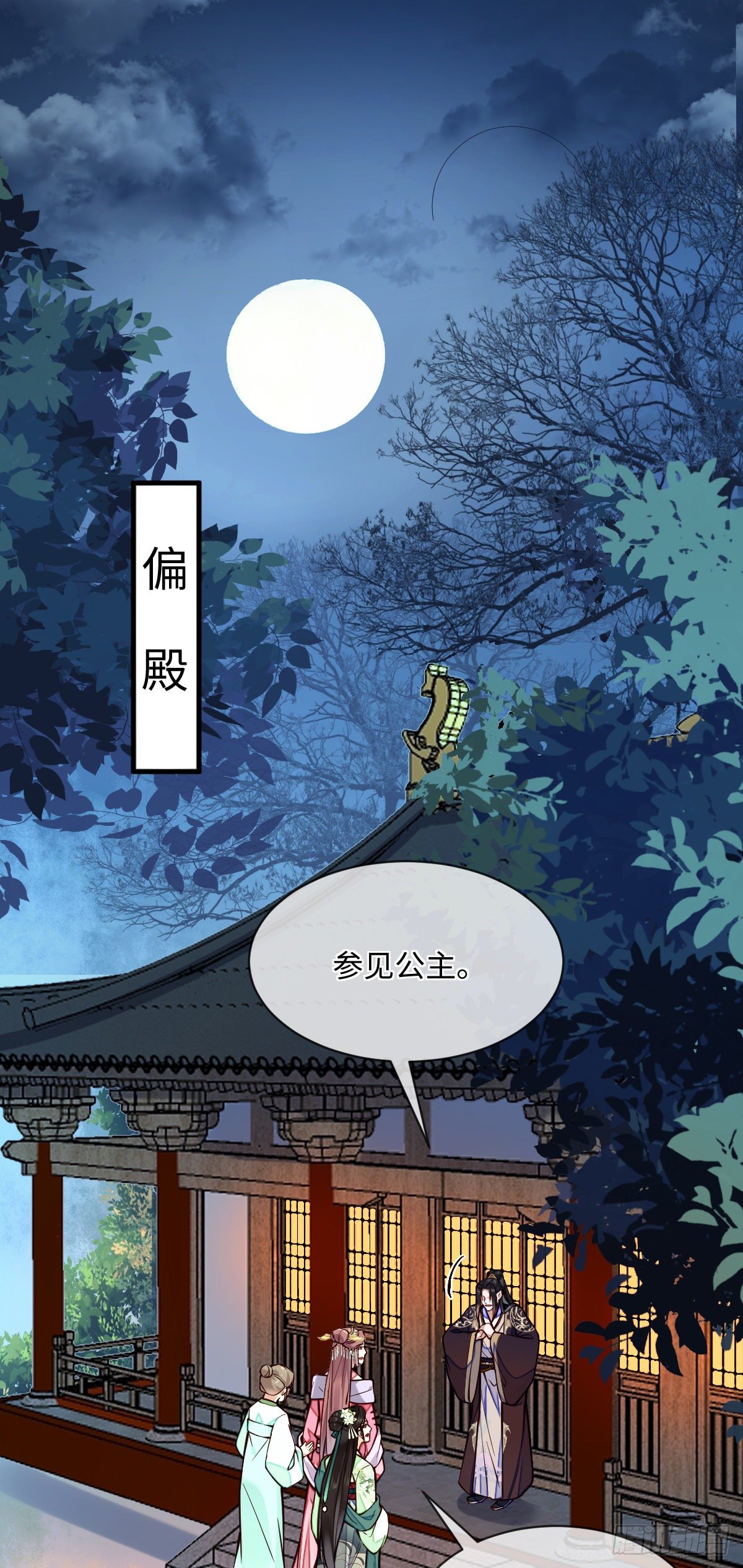 第128话 我的王-第128话